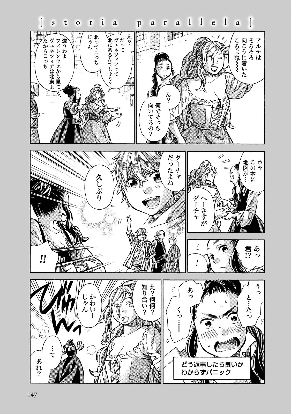 Arte - Chapter 24 - Page 35