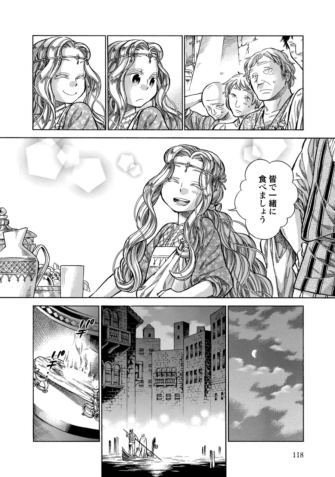 Arte - Chapter 24 - Page 6