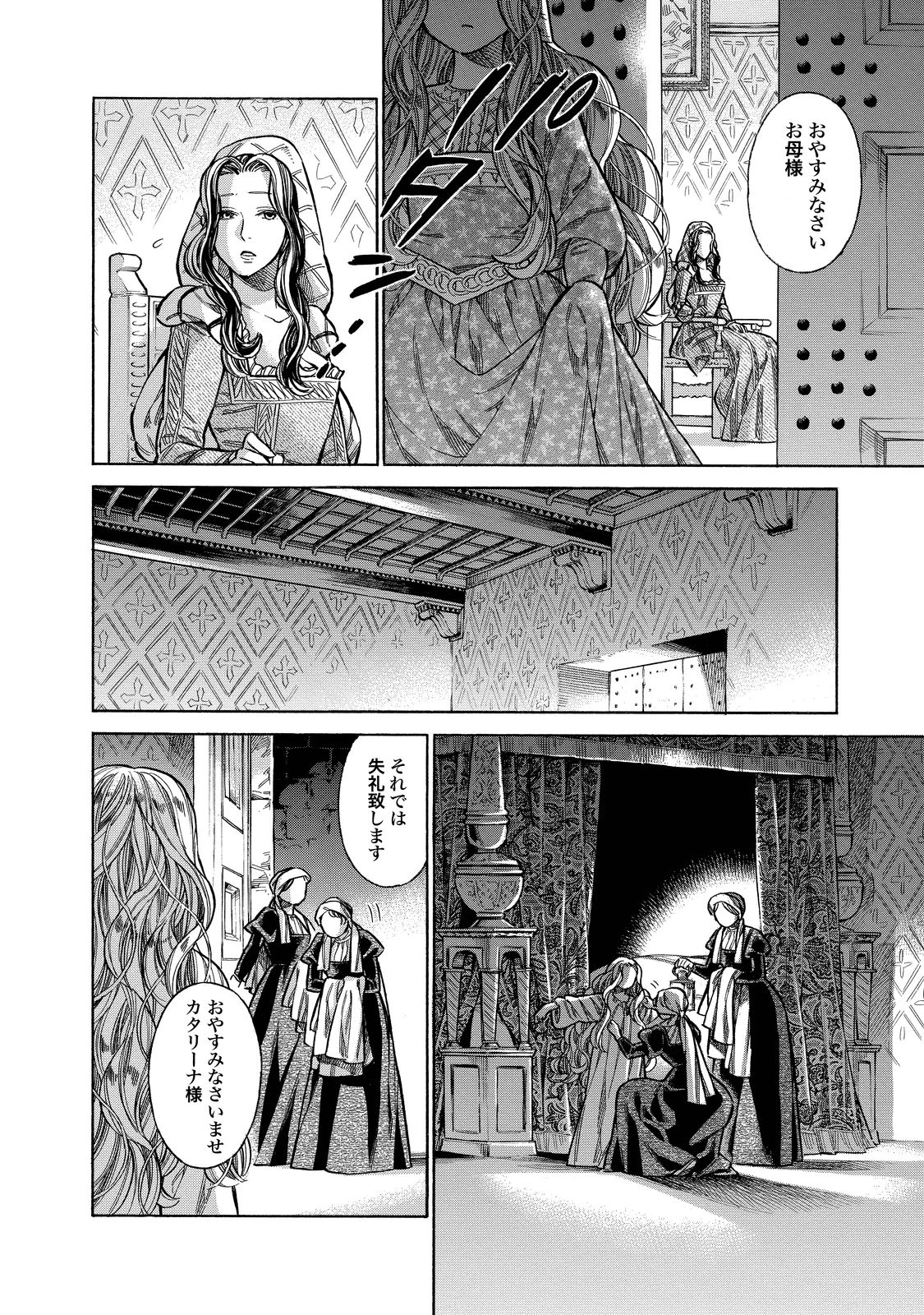 Arte - Chapter 24 - Page 8