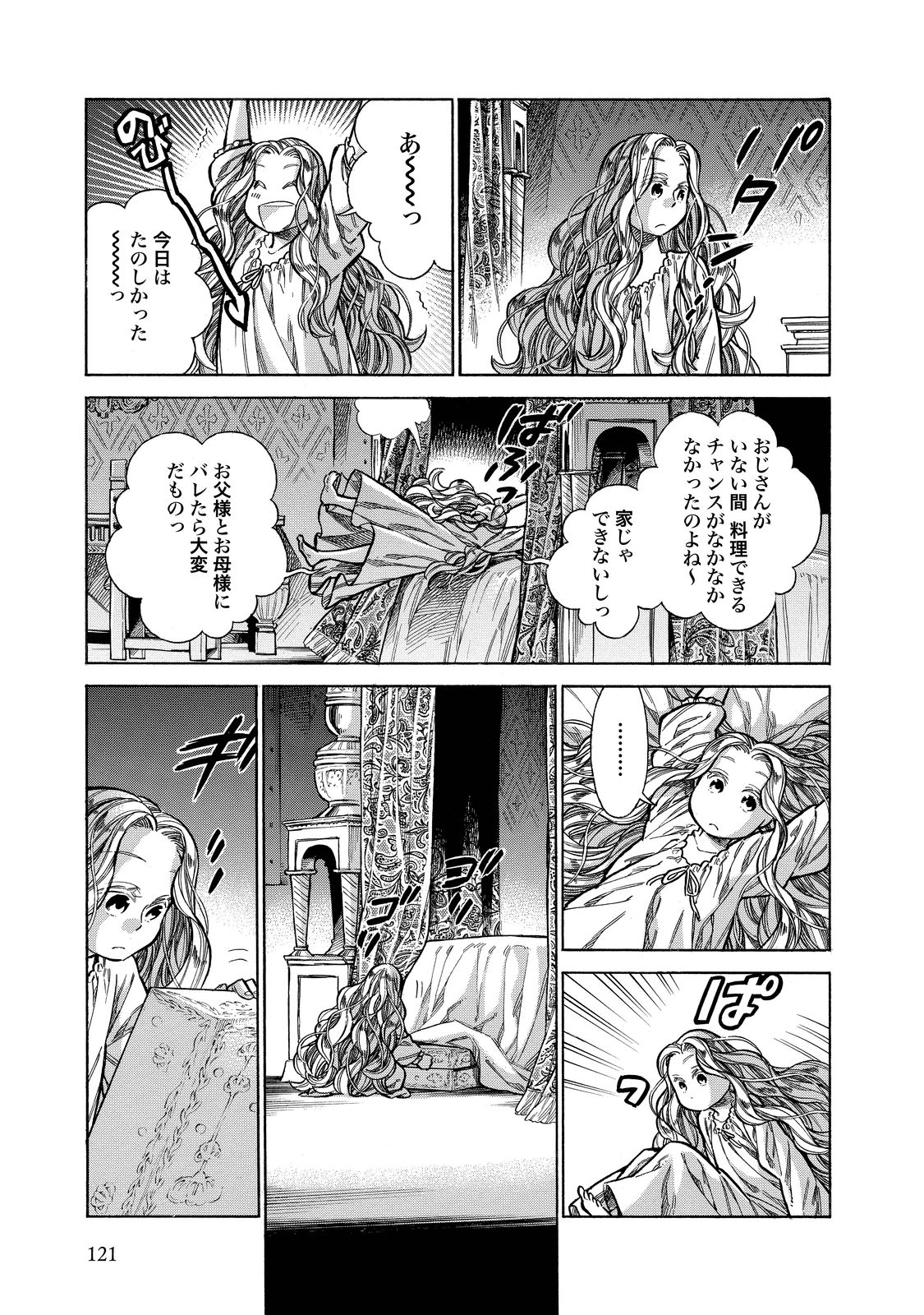 Arte - Chapter 24 - Page 9