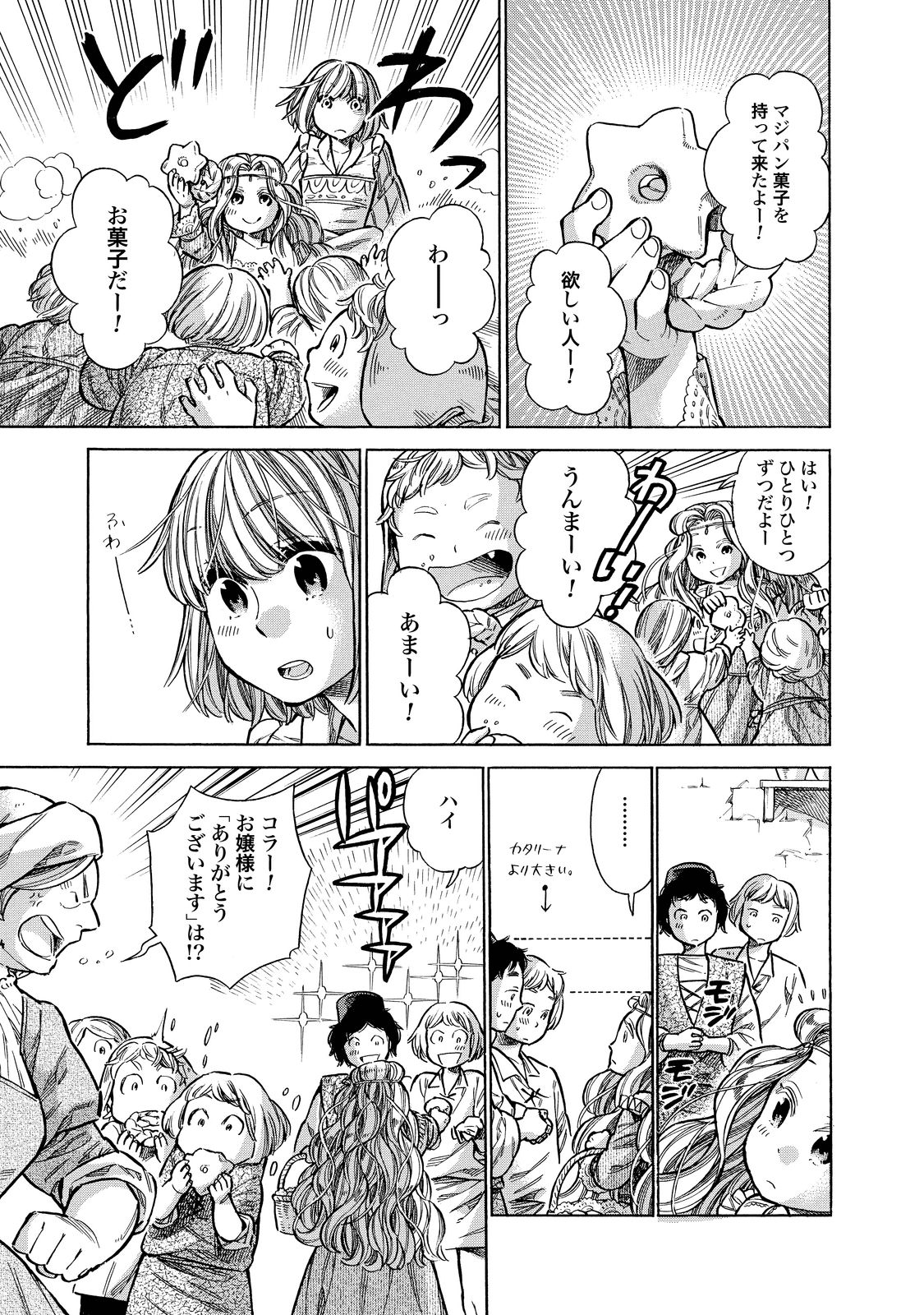 Arte - Chapter 25 - Page 11