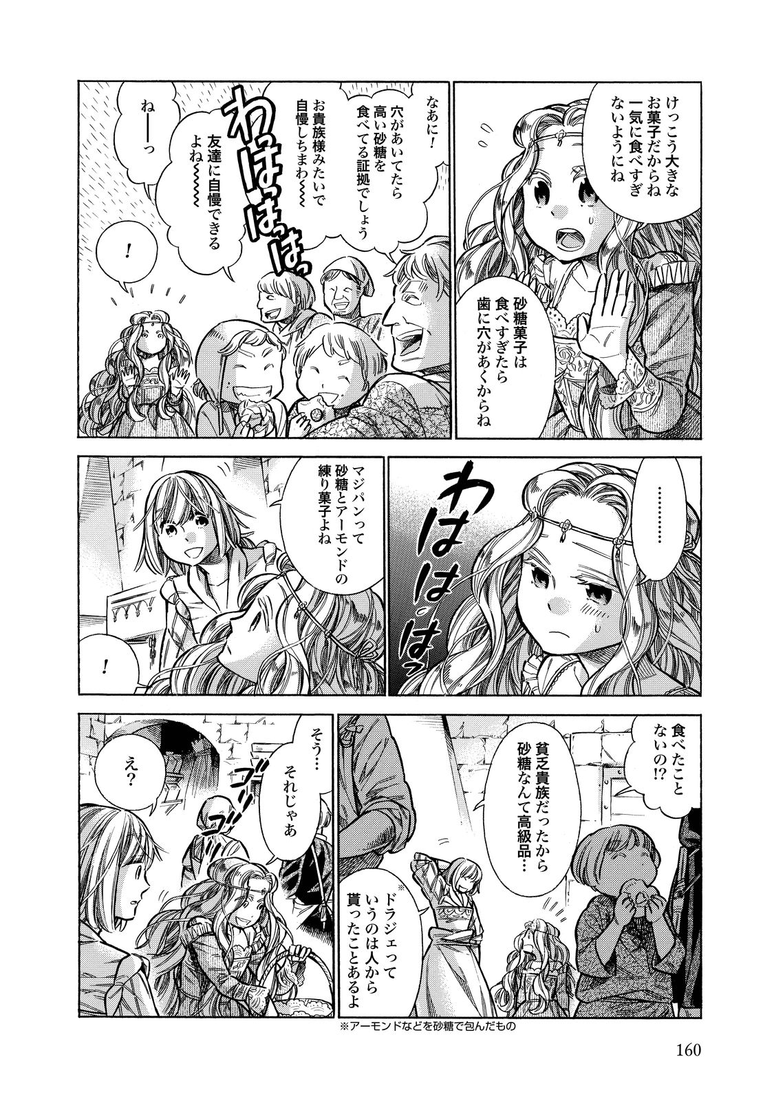 Arte - Chapter 25 - Page 12