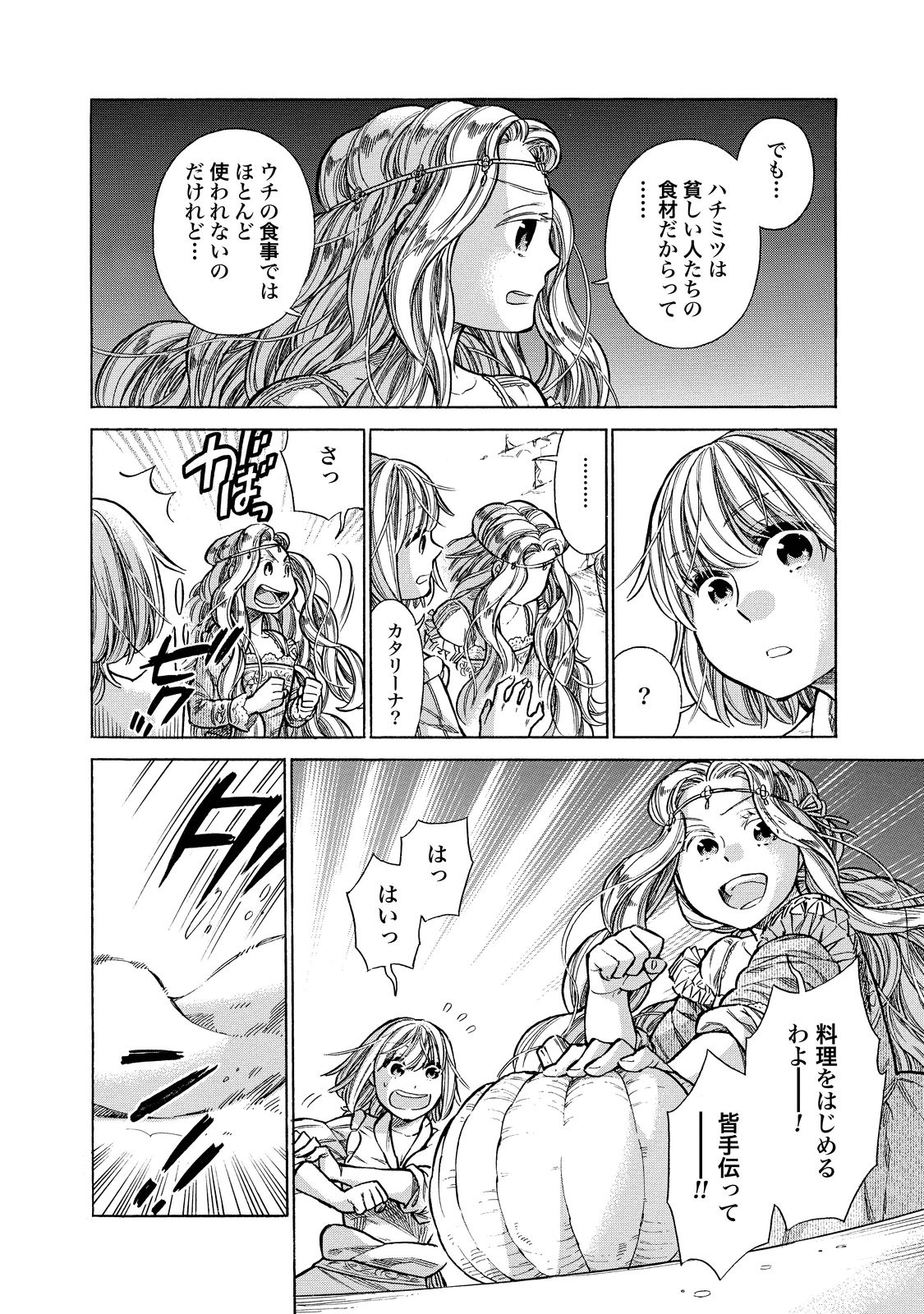 Arte - Chapter 25 - Page 14