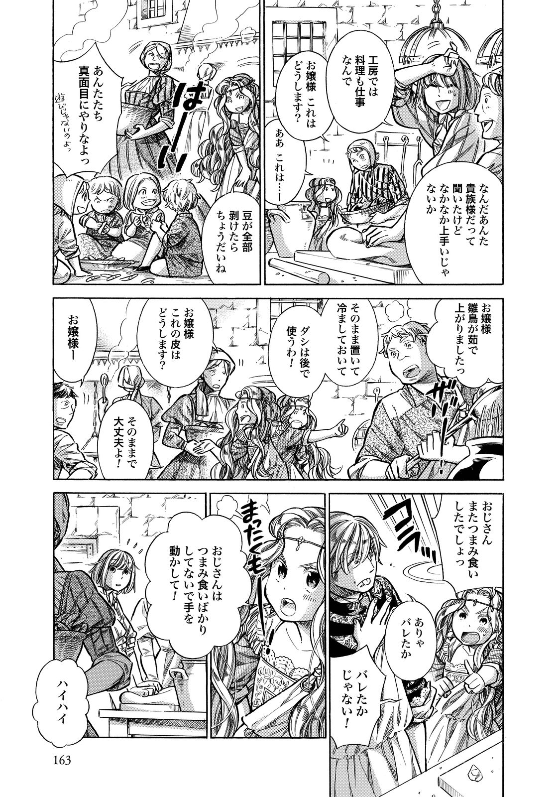 Arte - Chapter 25 - Page 15