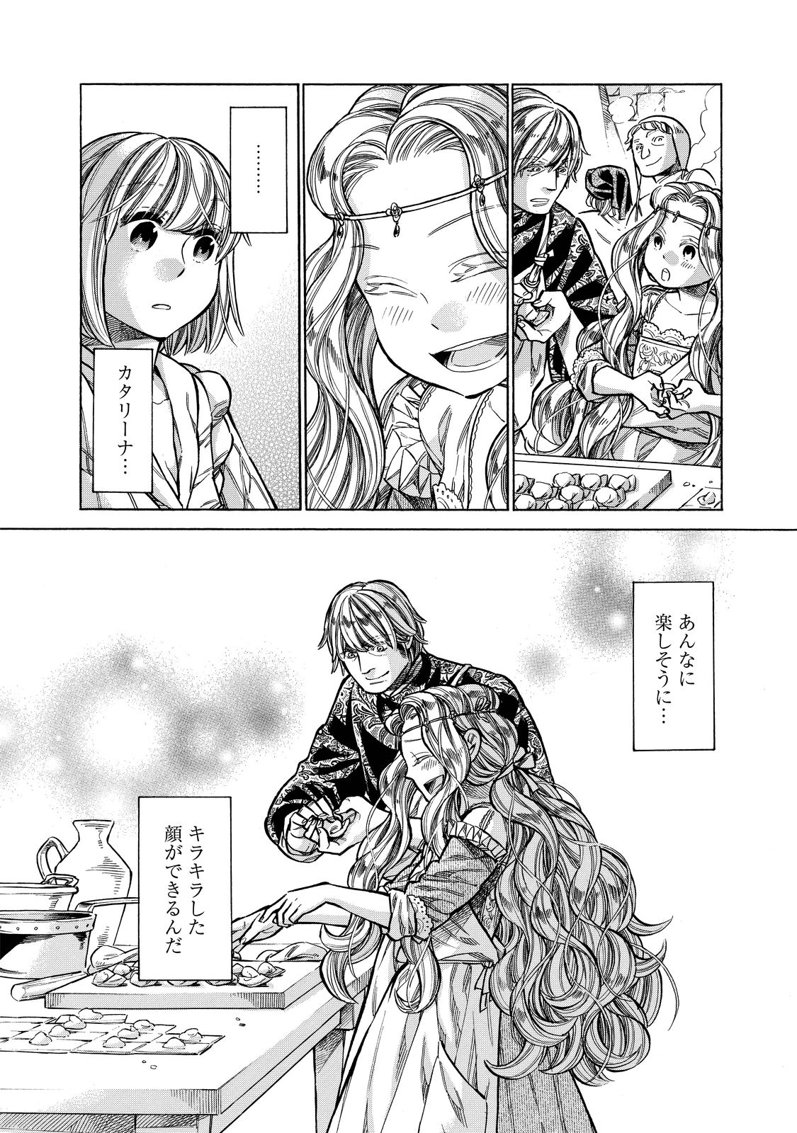 Arte - Chapter 25 - Page 16