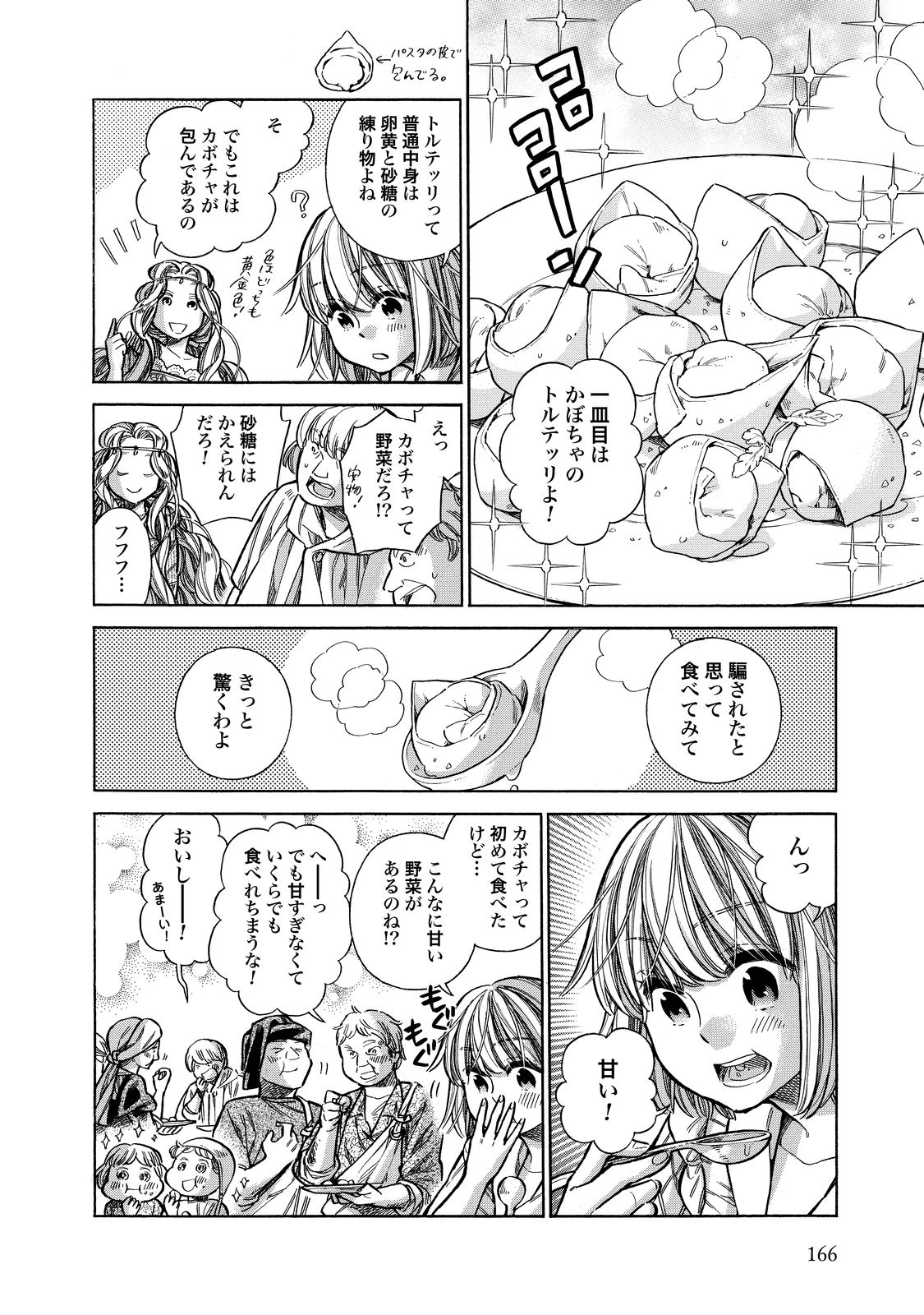 Arte - Chapter 25 - Page 18