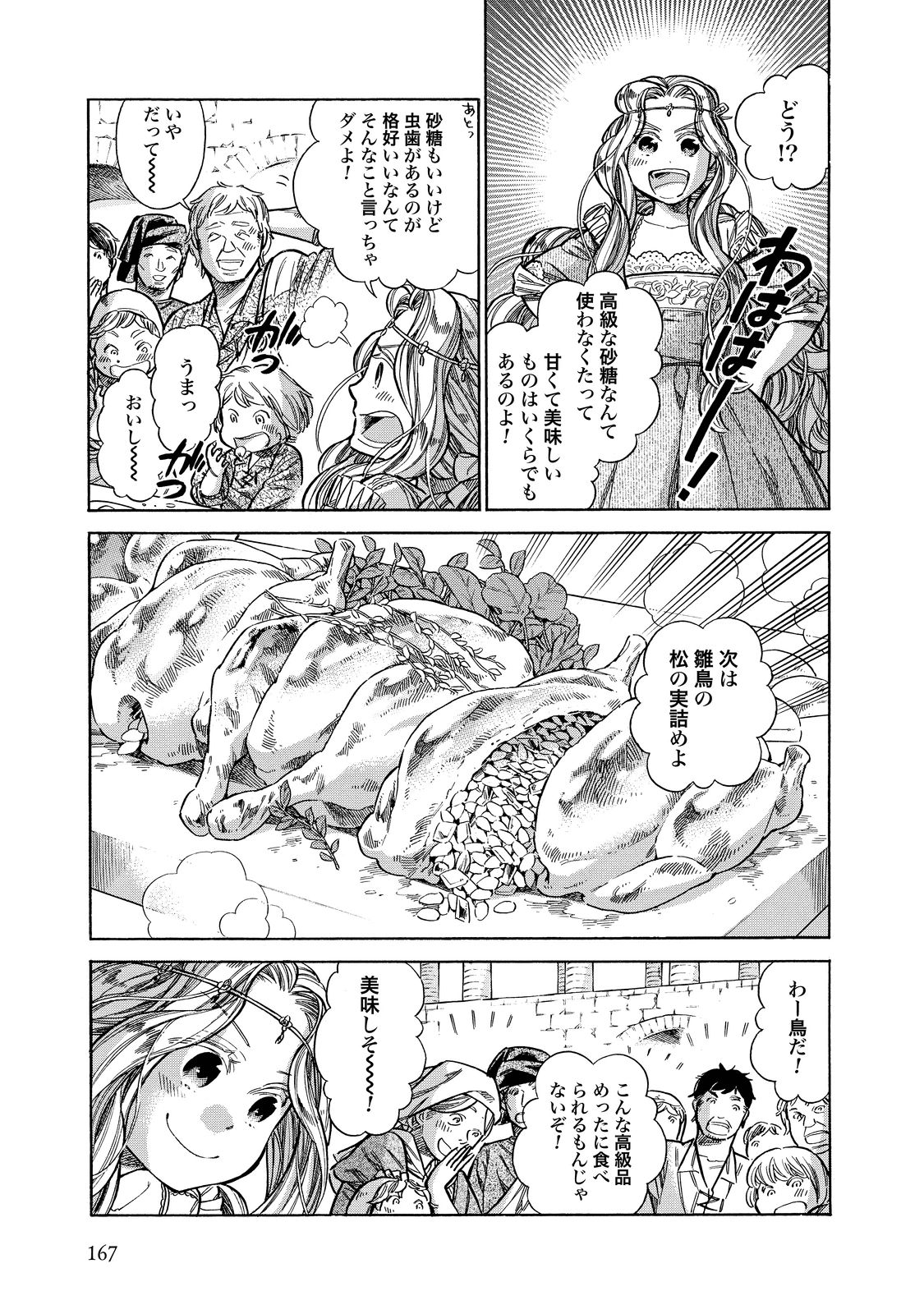 Arte - Chapter 25 - Page 19