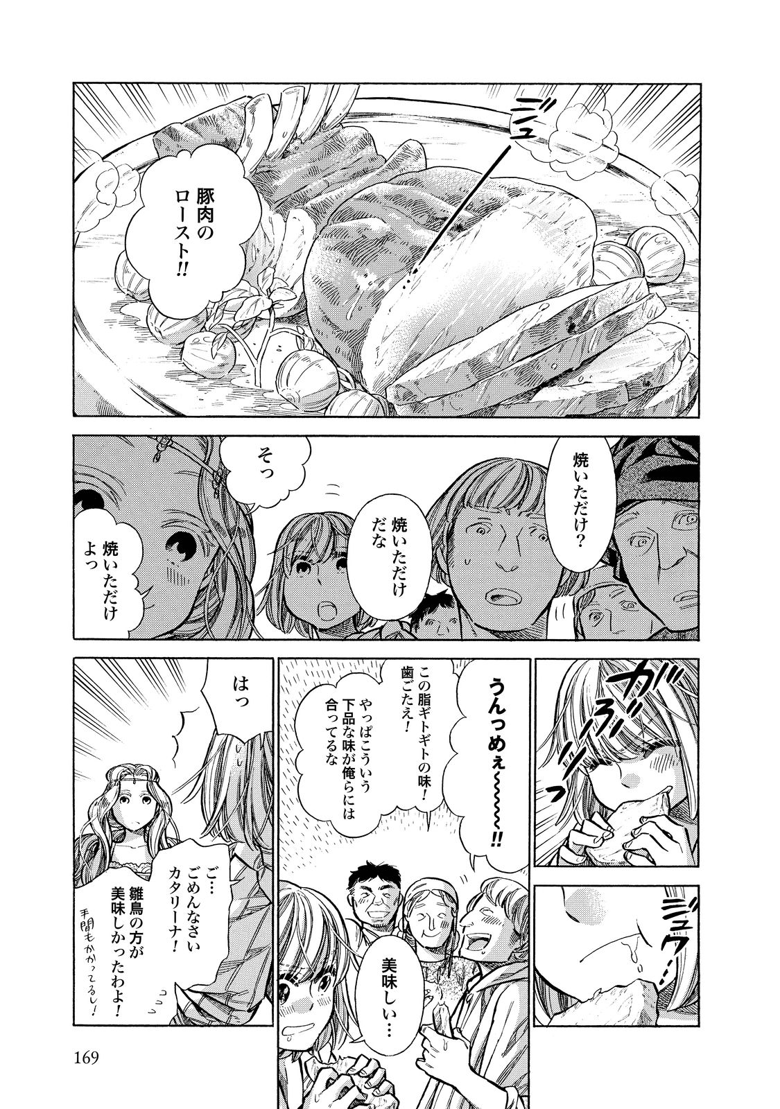 Arte - Chapter 25 - Page 21