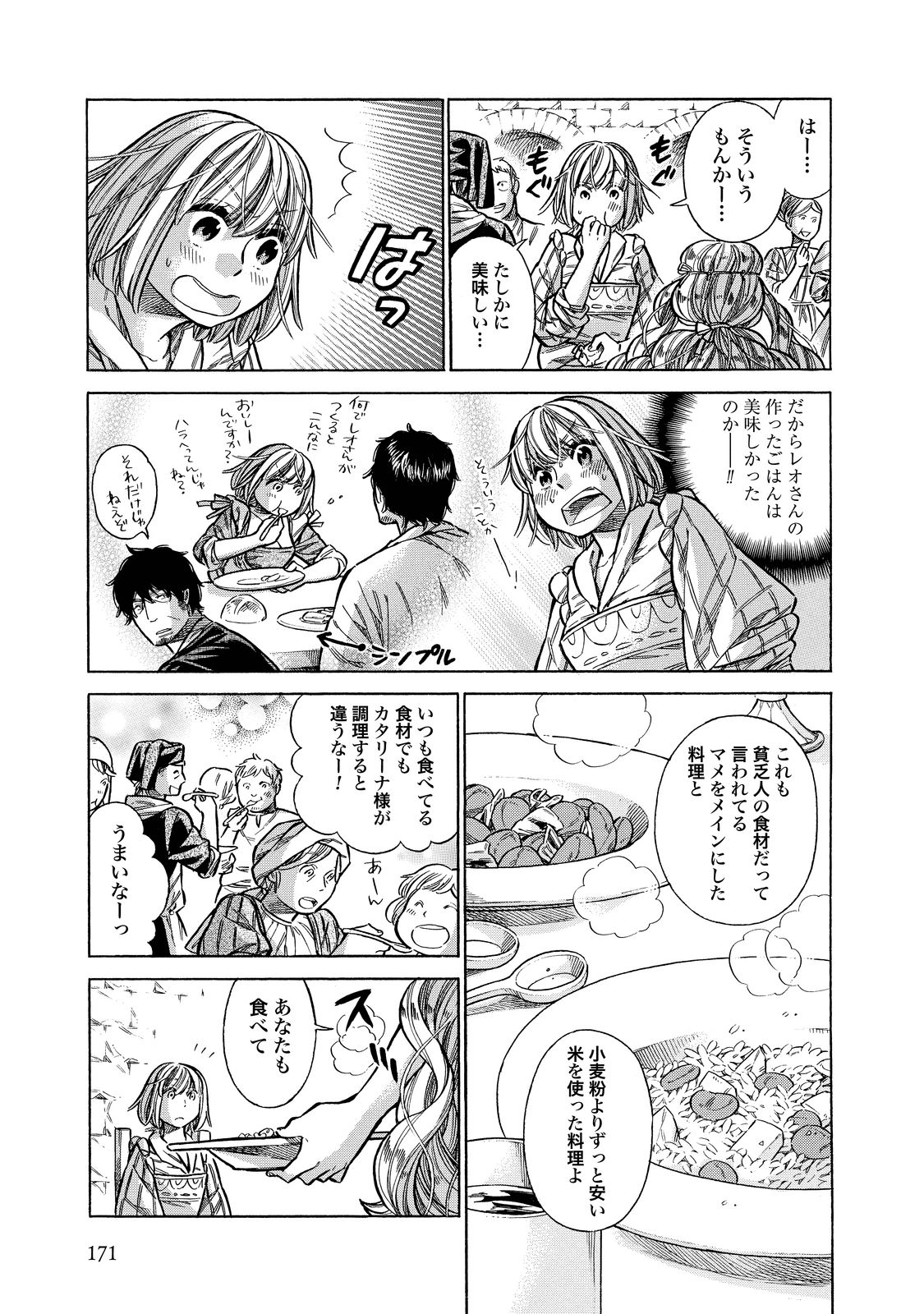 Arte - Chapter 25 - Page 23