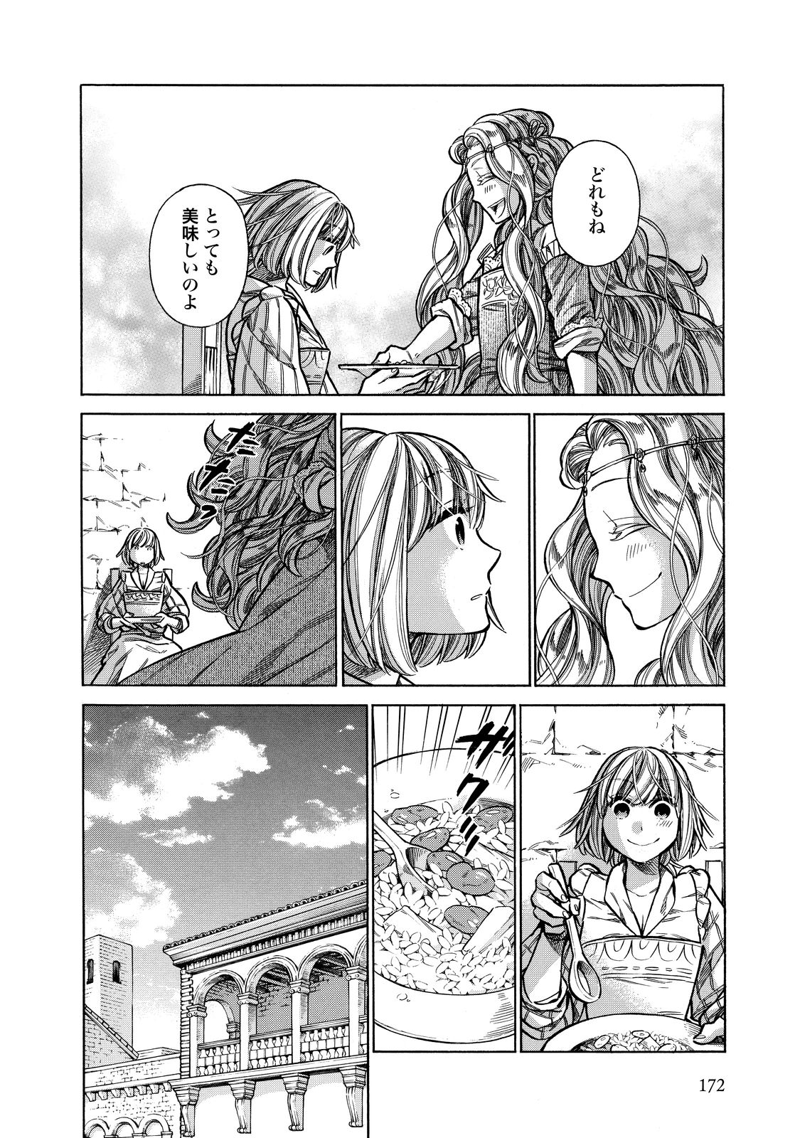 Arte - Chapter 25 - Page 24