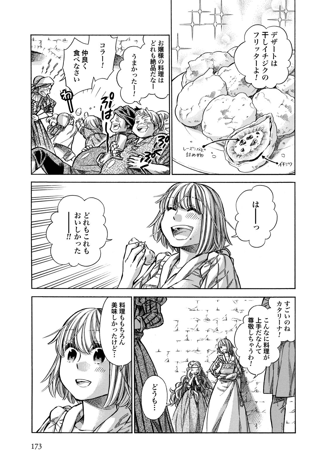 Arte - Chapter 25 - Page 25