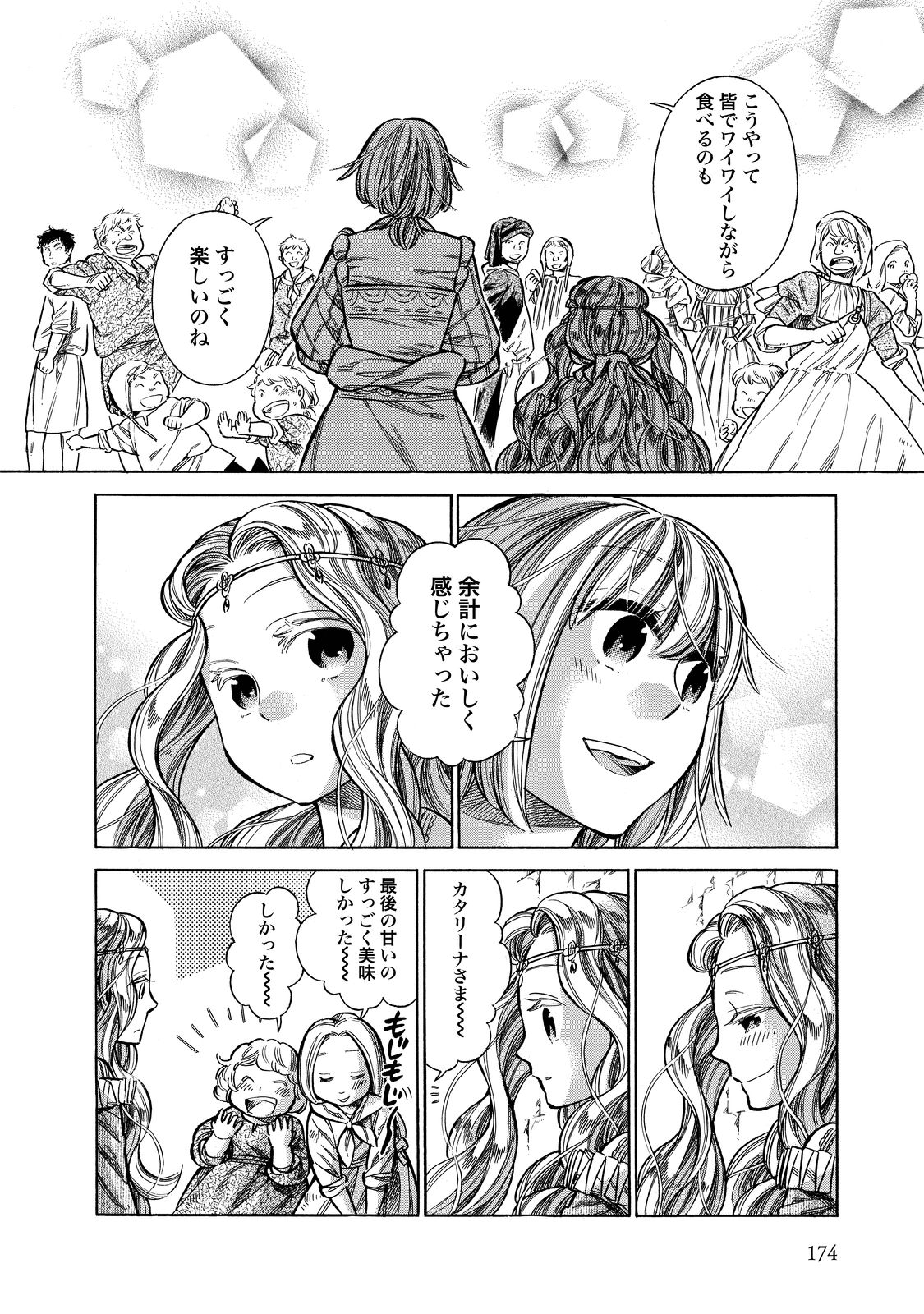 Arte - Chapter 25 - Page 26