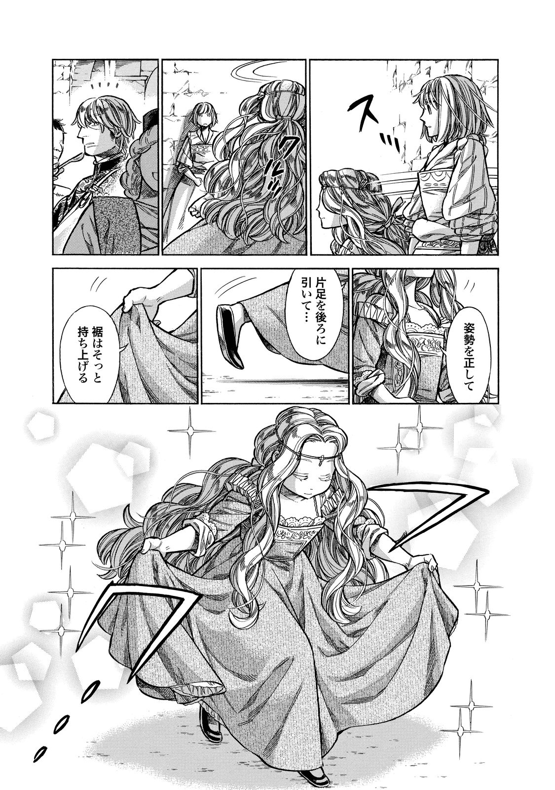 Arte - Chapter 25 - Page 29