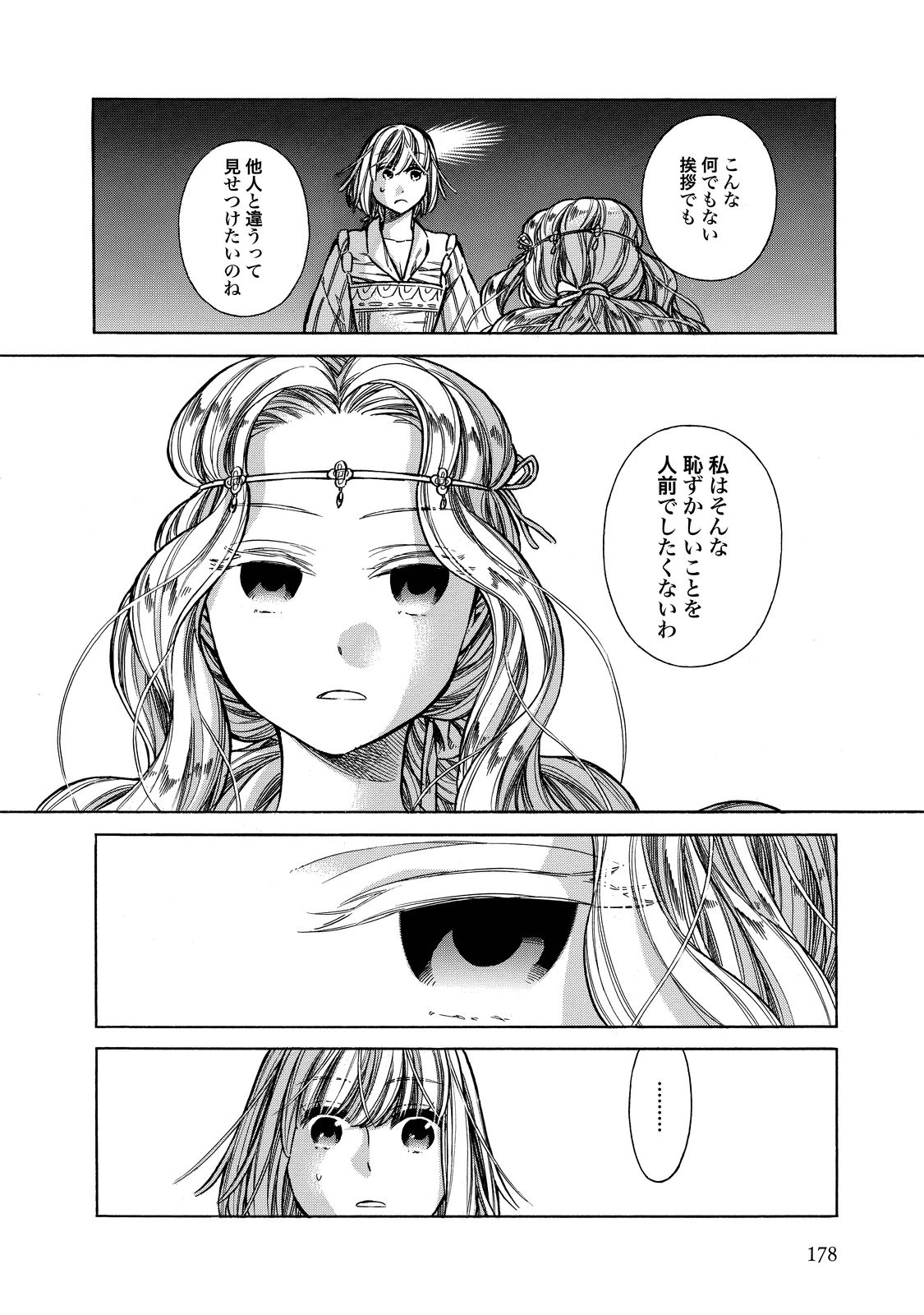 Arte - Chapter 25 - Page 30