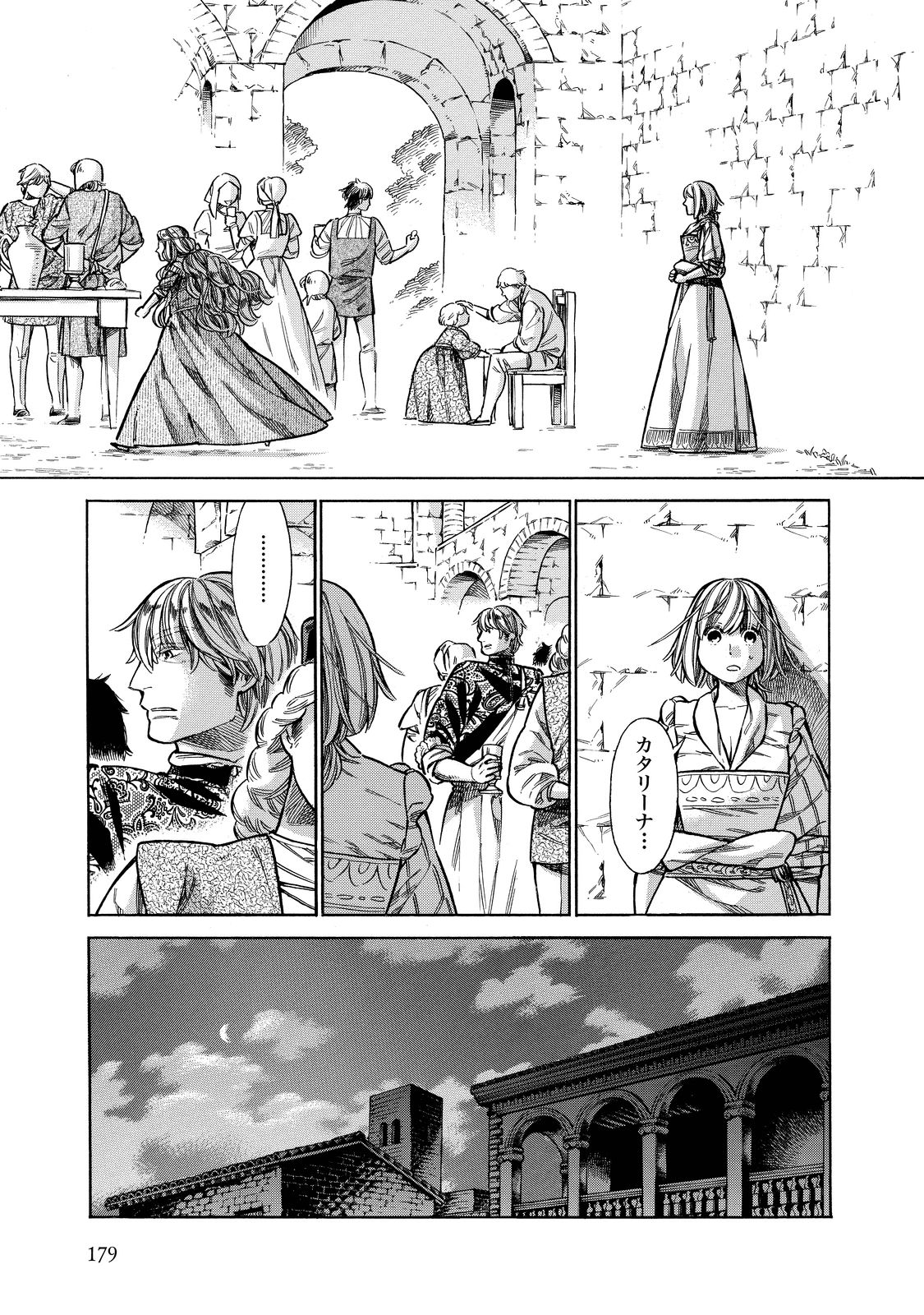 Arte - Chapter 25 - Page 31