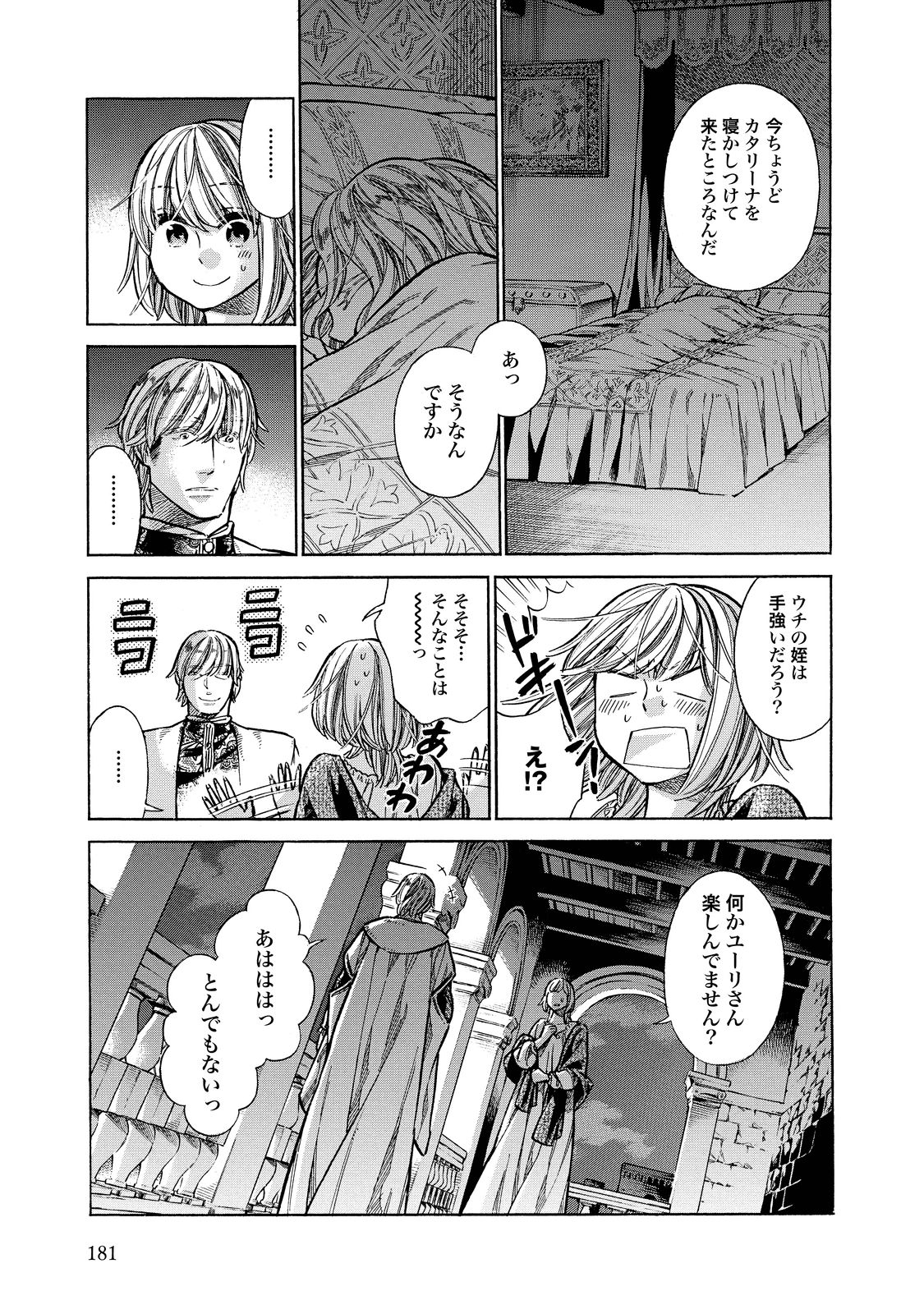 Arte - Chapter 25 - Page 33