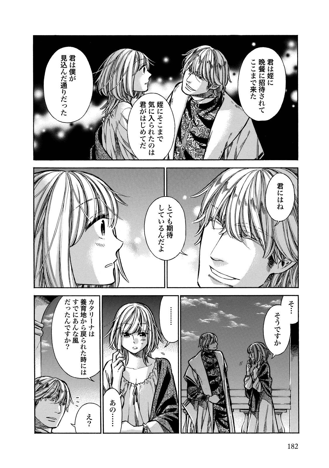 Arte - Chapter 25 - Page 34