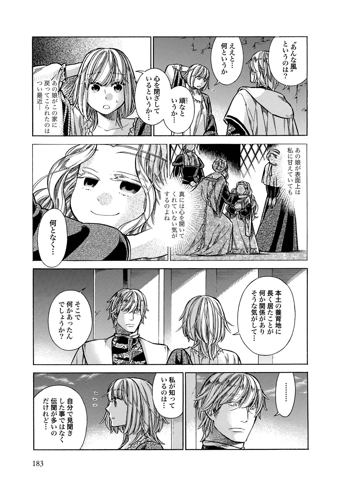 Arte - Chapter 25 - Page 35