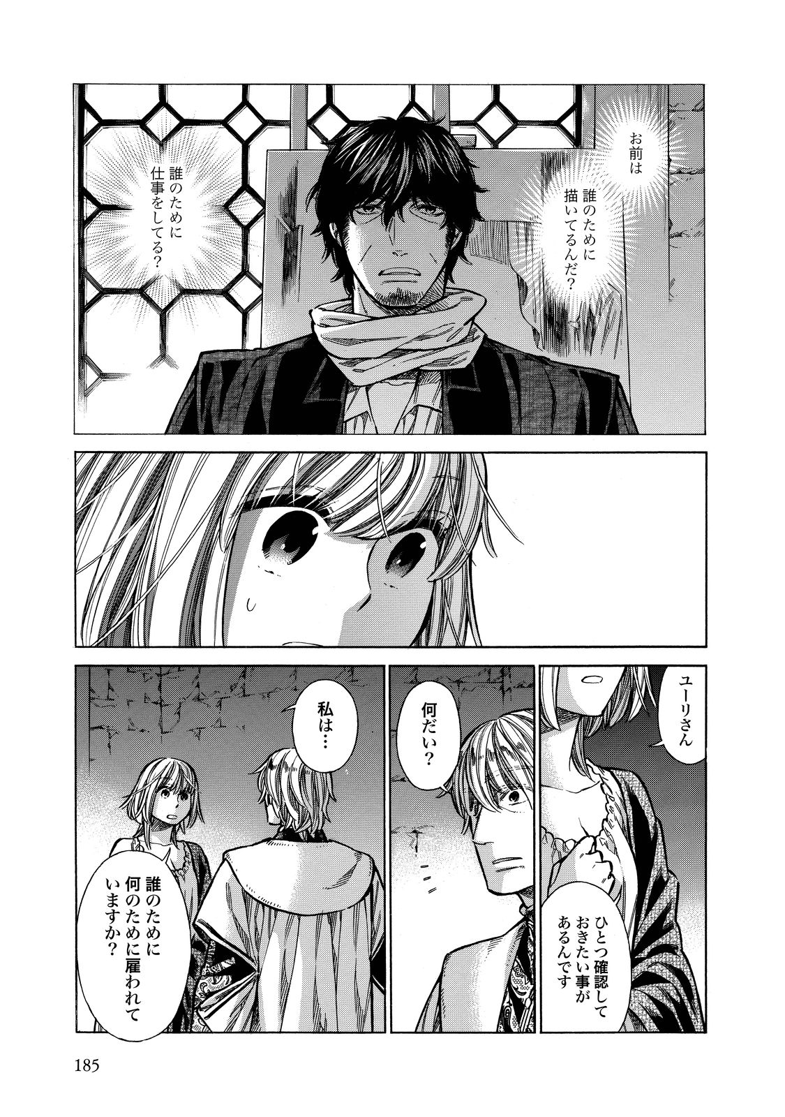 Arte - Chapter 25 - Page 37