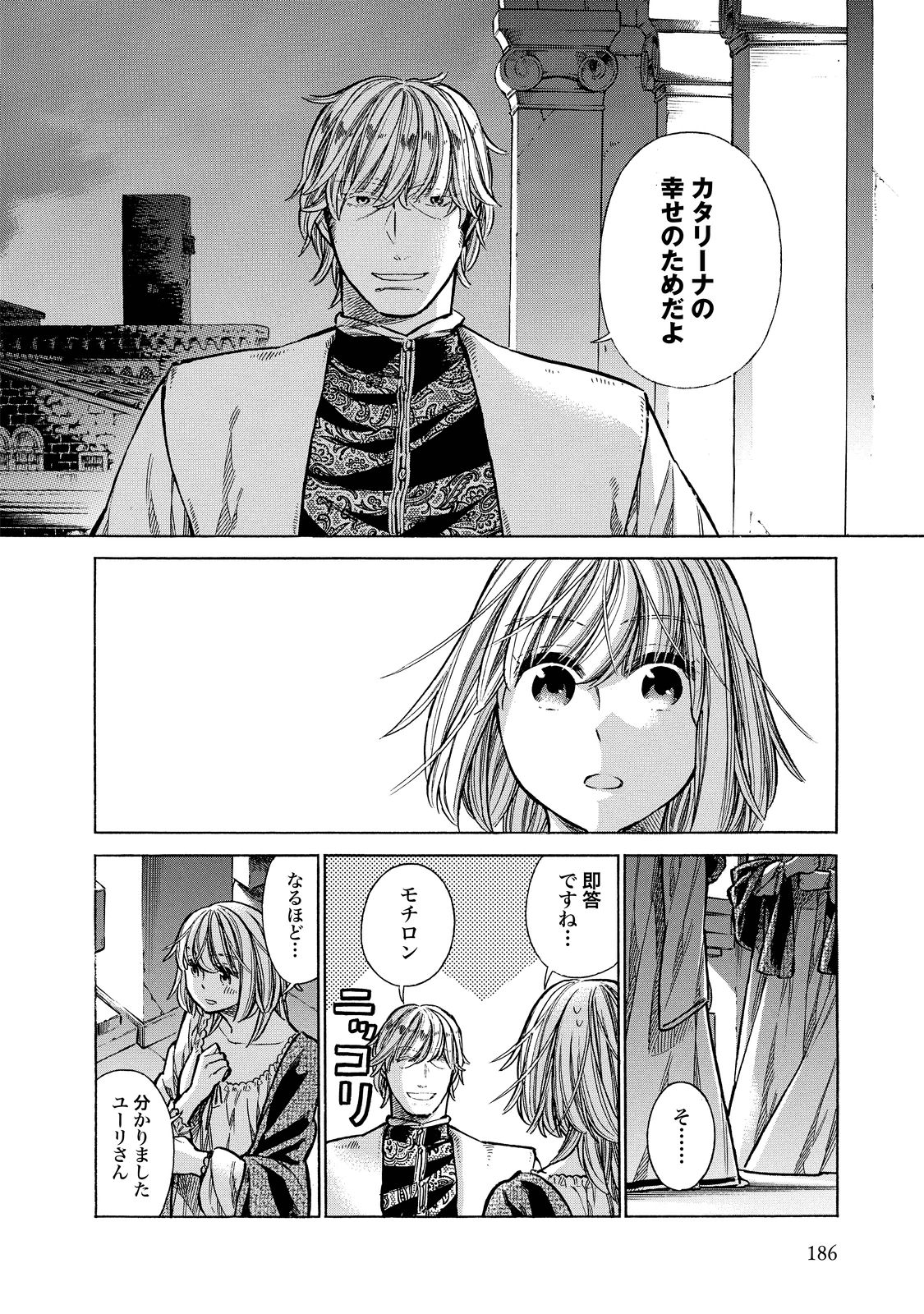 Arte - Chapter 25 - Page 38