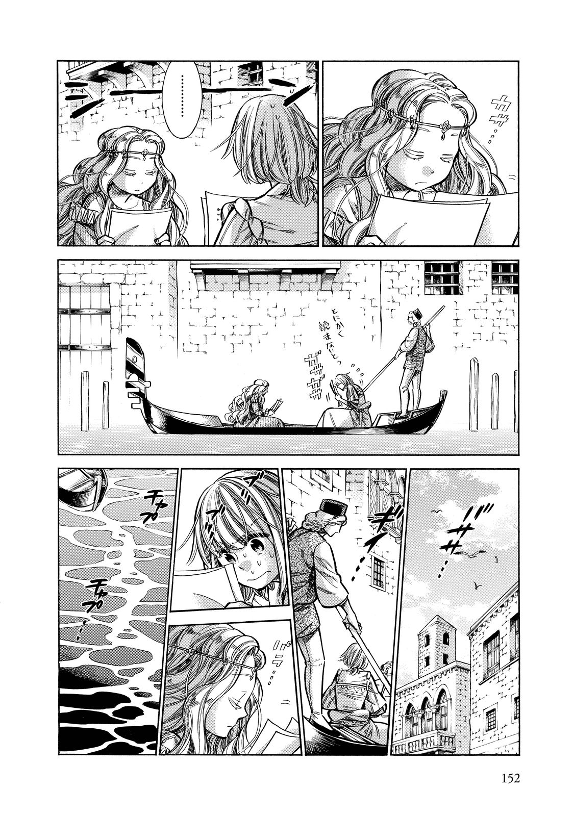 Arte - Chapter 25 - Page 4