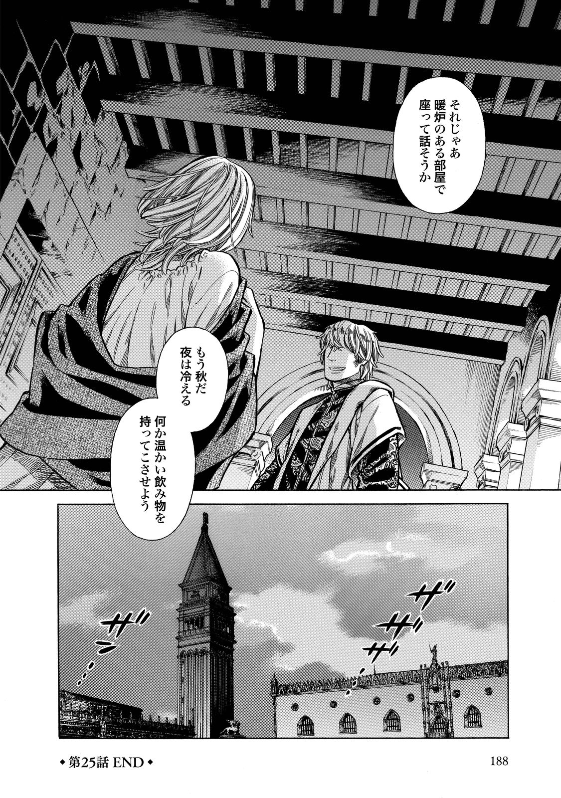 Arte - Chapter 25 - Page 40