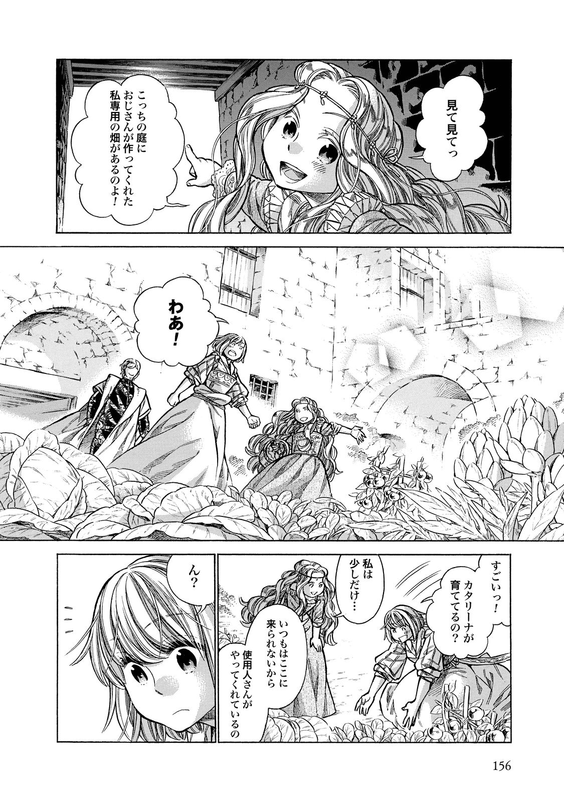 Arte - Chapter 25 - Page 8