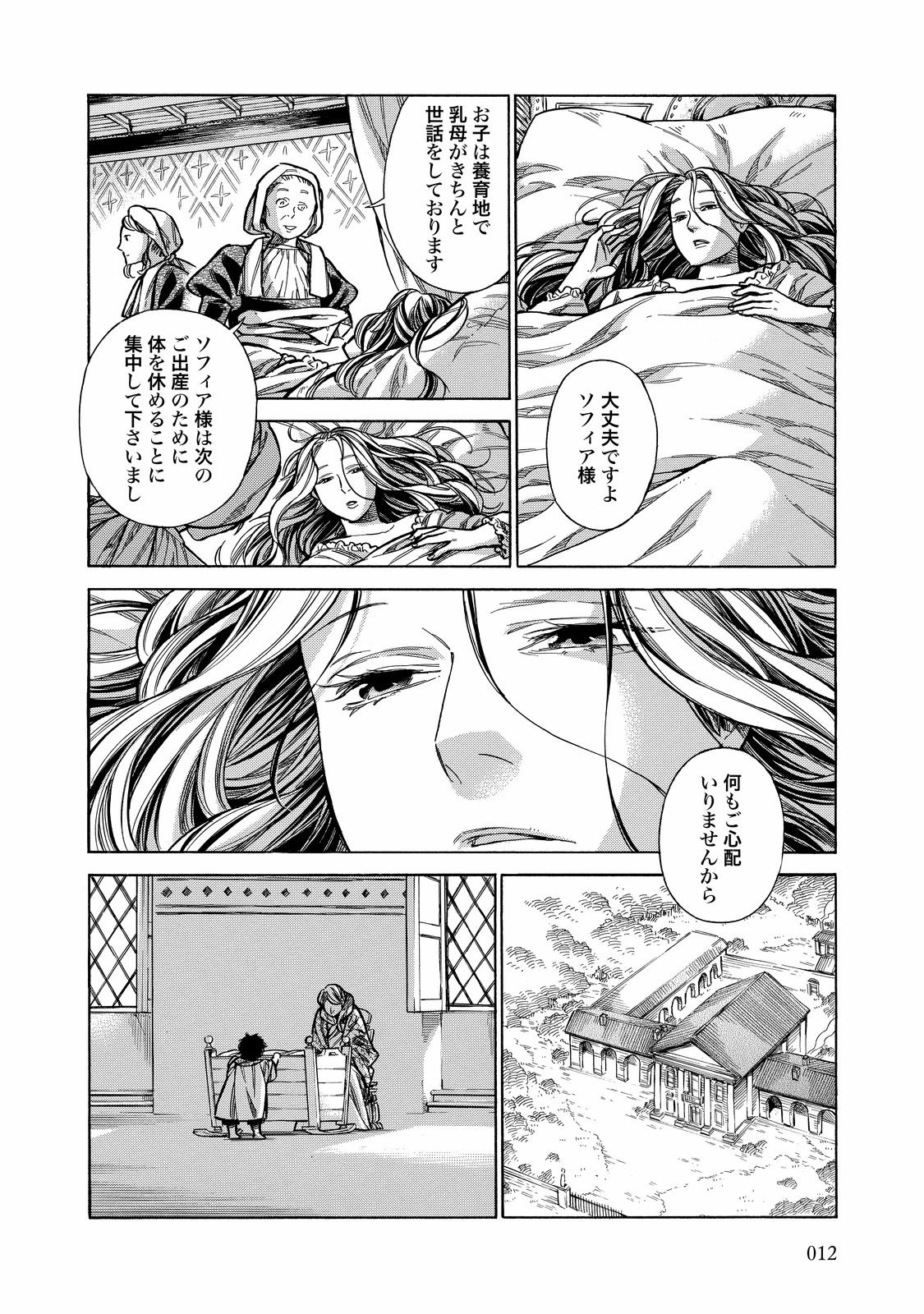 Arte - Chapter 26 - Page 10