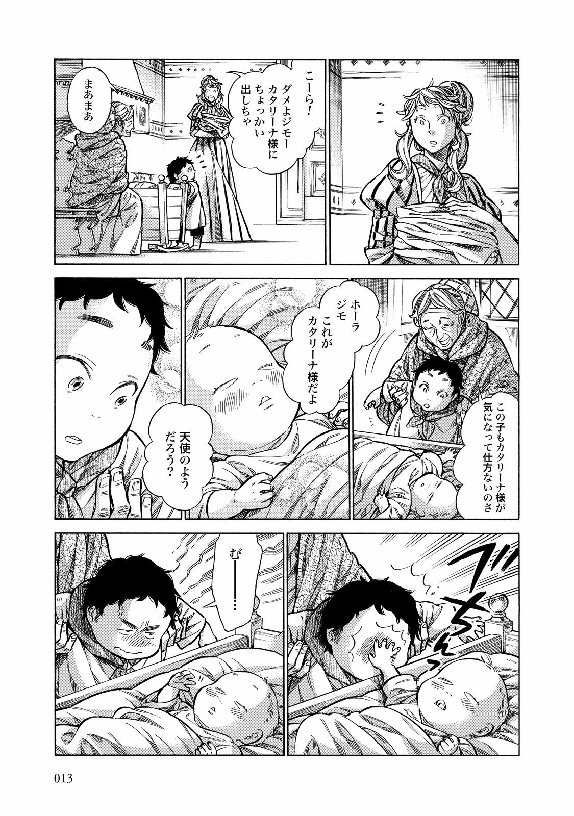 Arte - Chapter 26 - Page 11