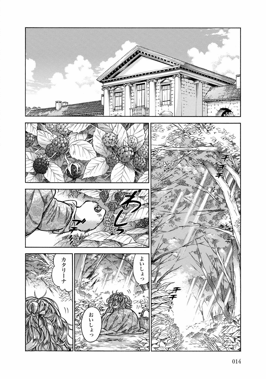 Arte - Chapter 26 - Page 12