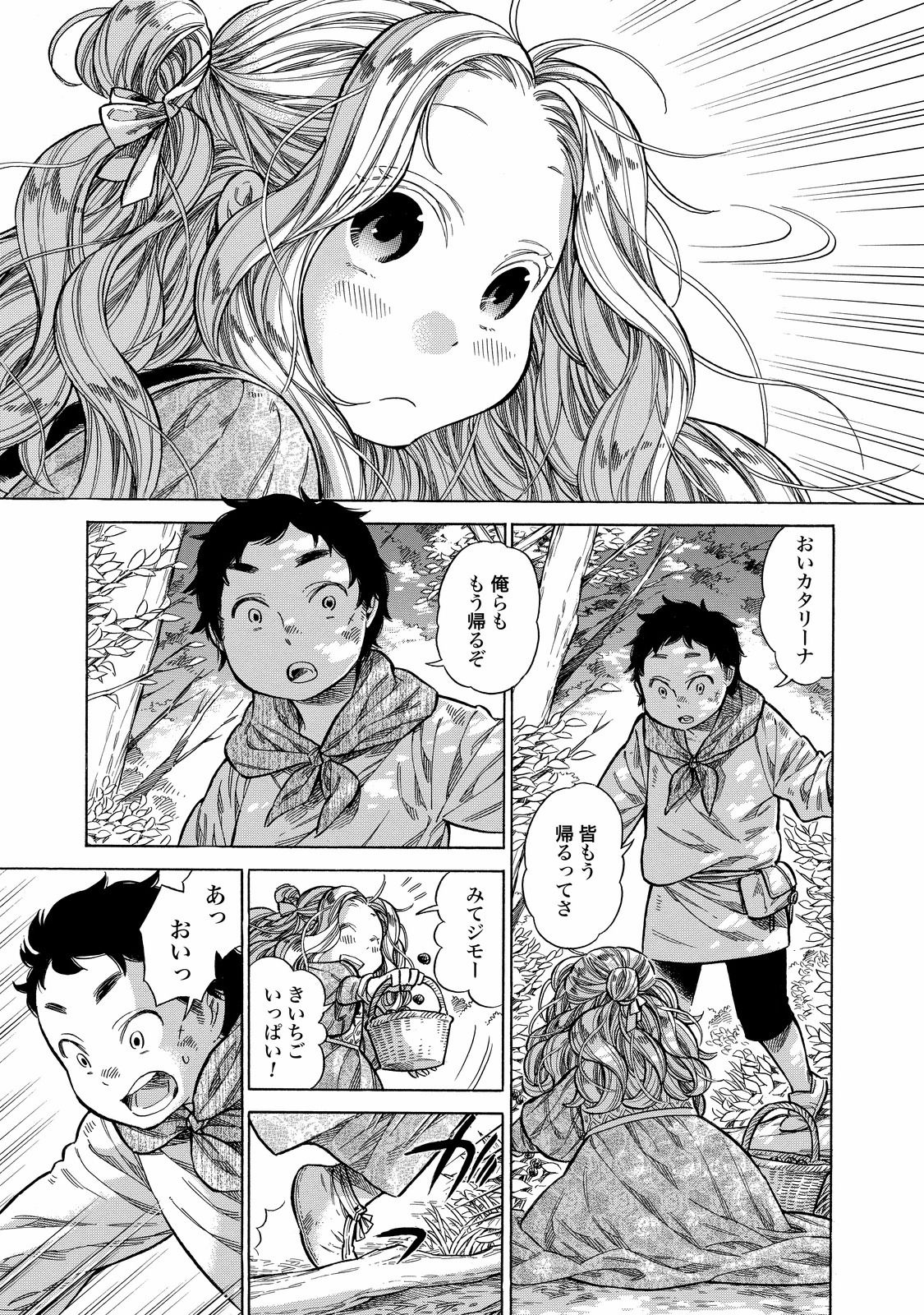 Arte - Chapter 26 - Page 13