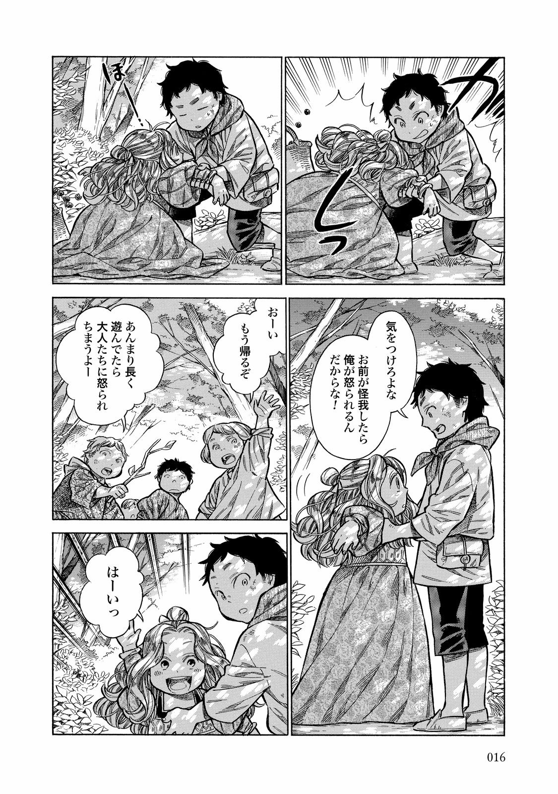 Arte - Chapter 26 - Page 14