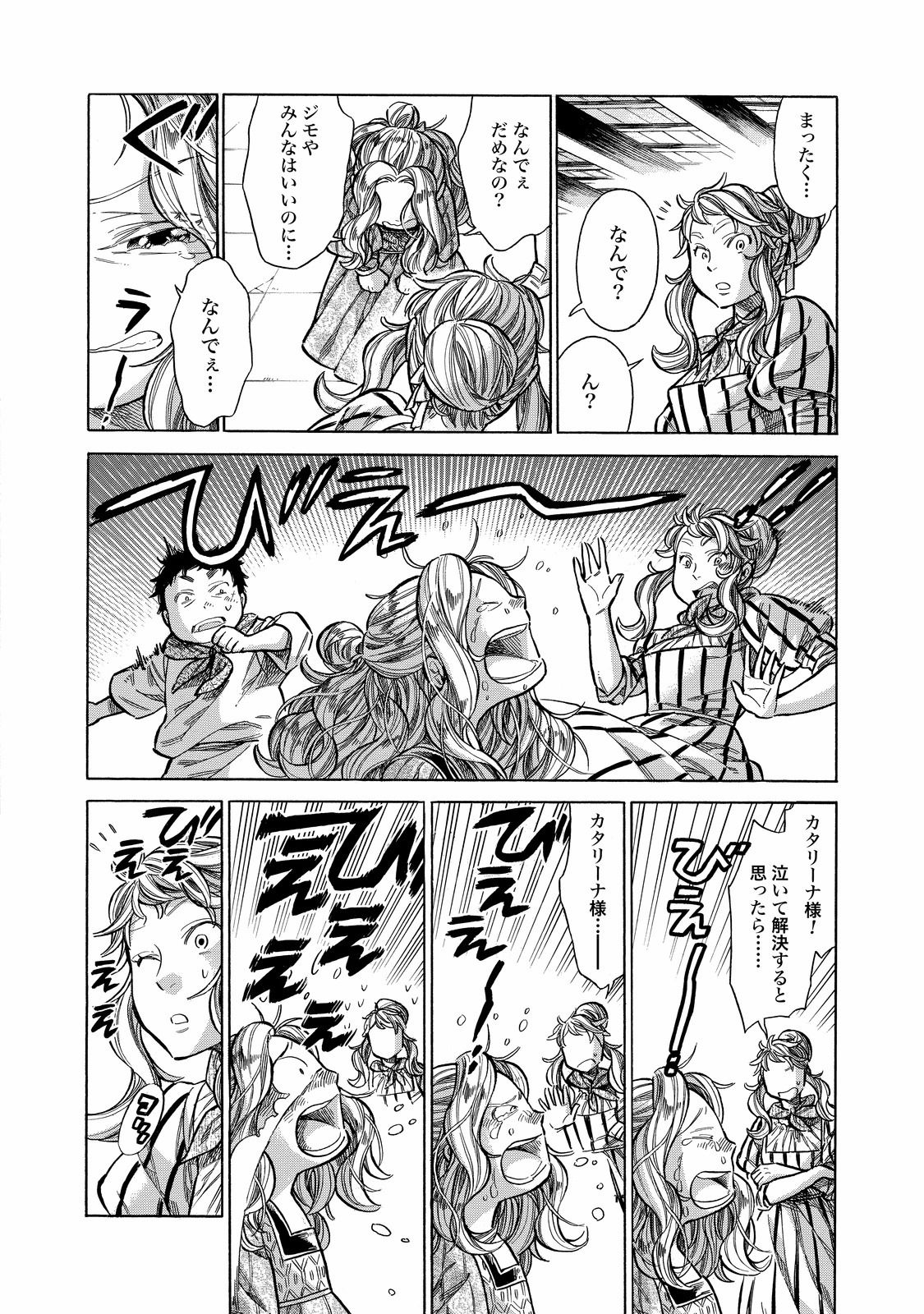 Arte - Chapter 26 - Page 16