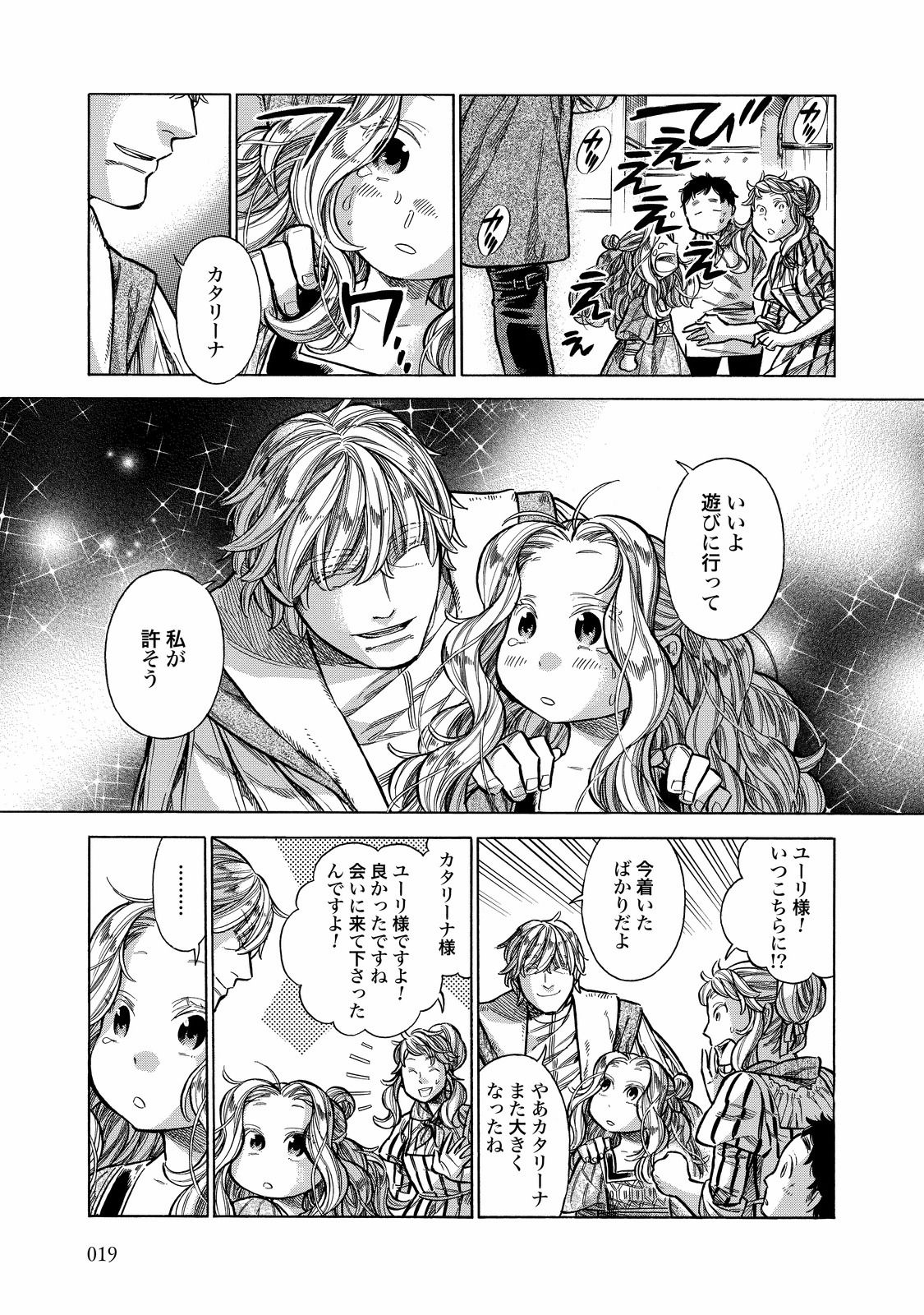 Arte - Chapter 26 - Page 17