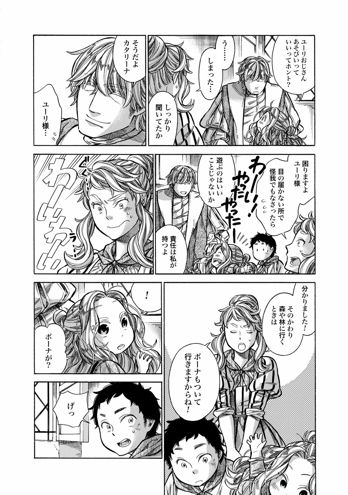 Arte - Chapter 26 - Page 18