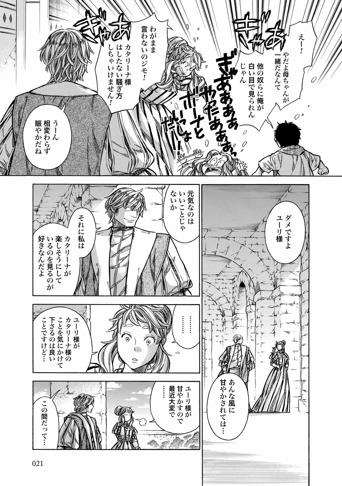 Arte - Chapter 26 - Page 19