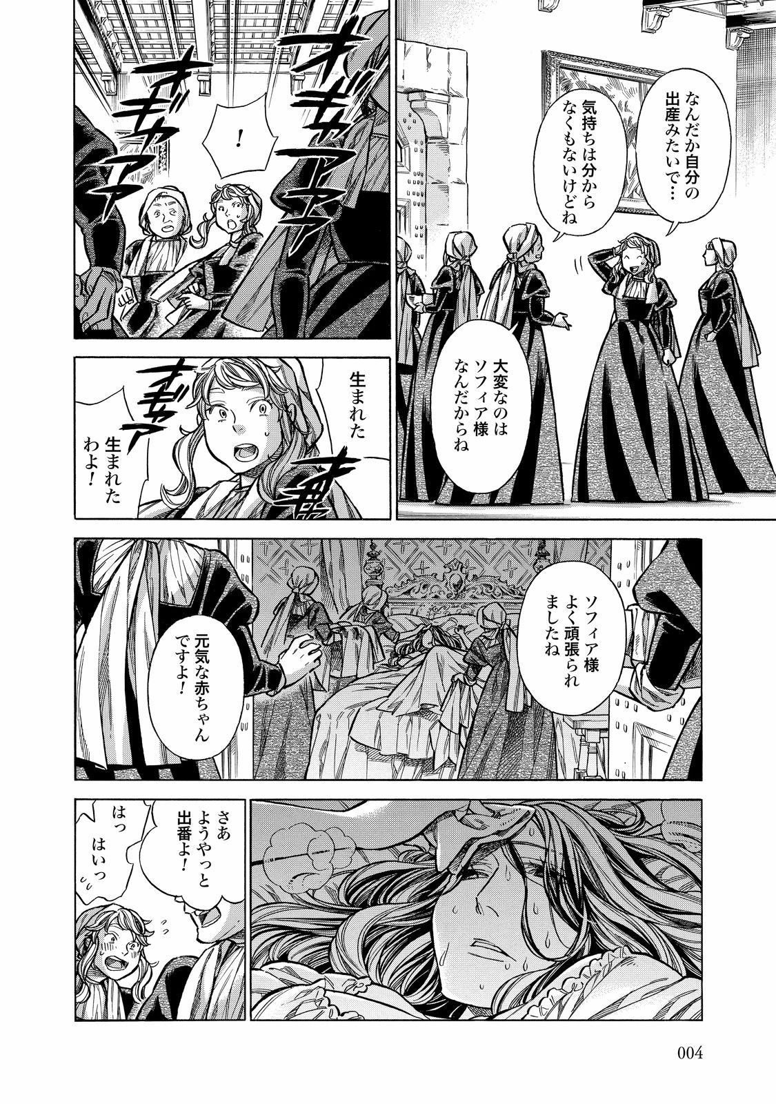 Arte - Chapter 26 - Page 2