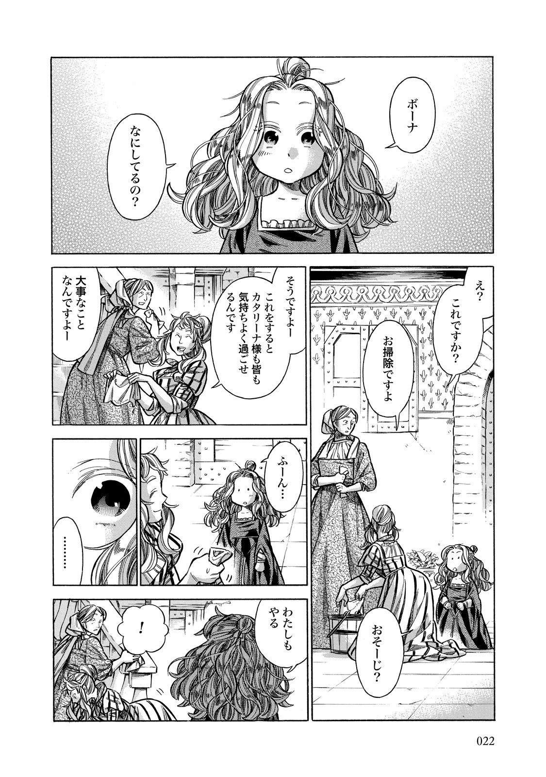 Arte - Chapter 26 - Page 20