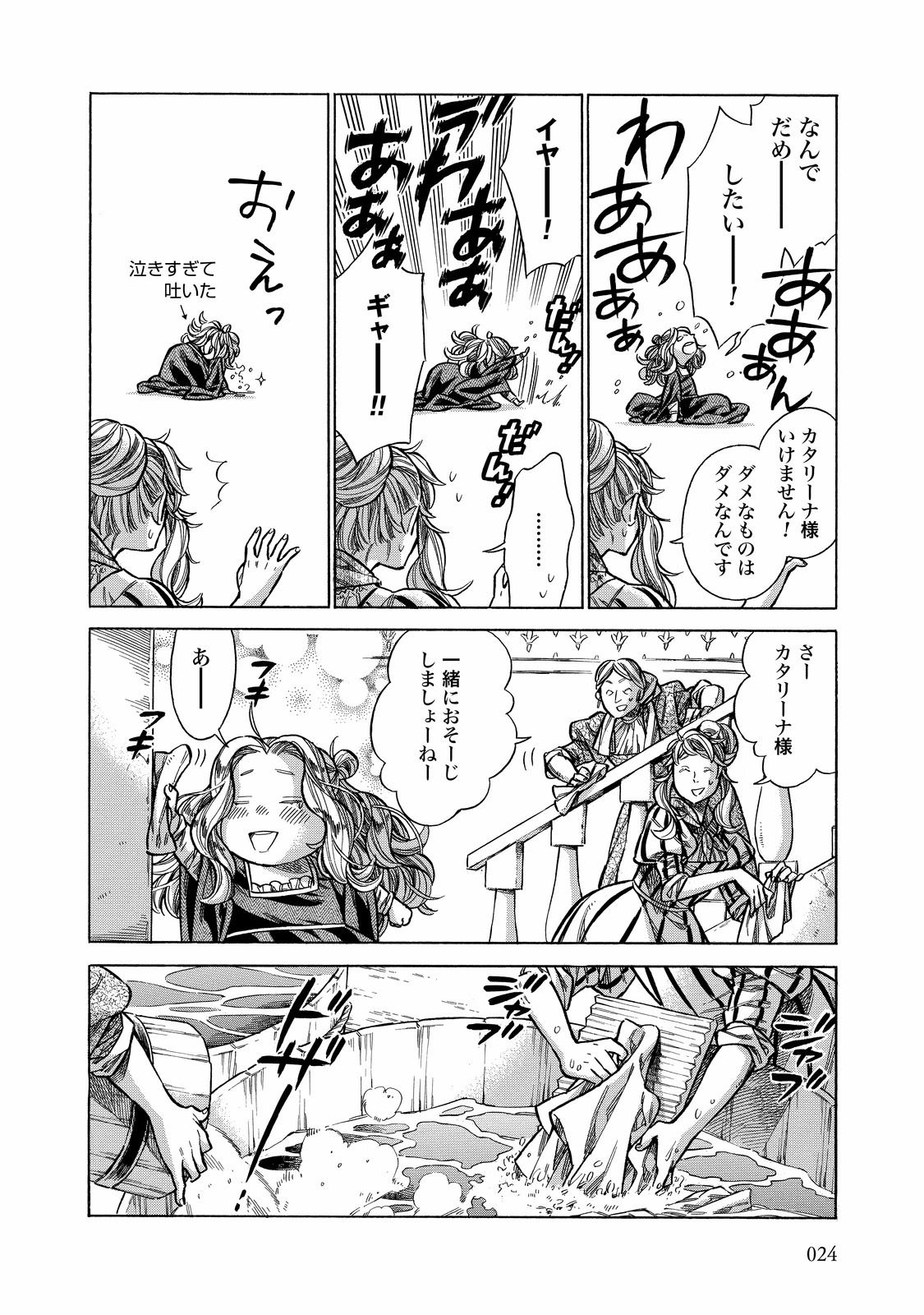 Arte - Chapter 26 - Page 22