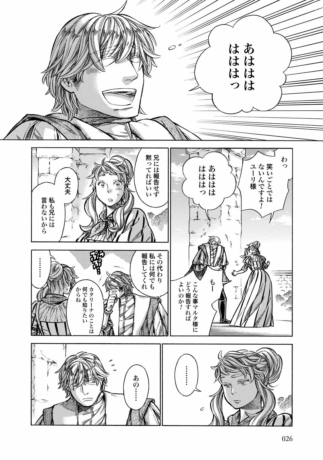 Arte - Chapter 26 - Page 24