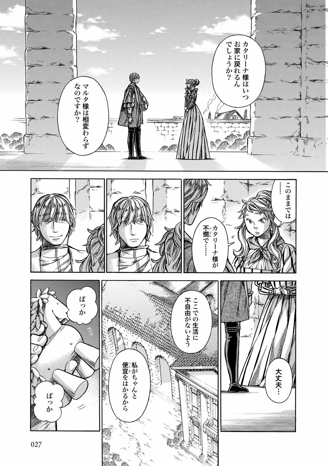 Arte - Chapter 26 - Page 25