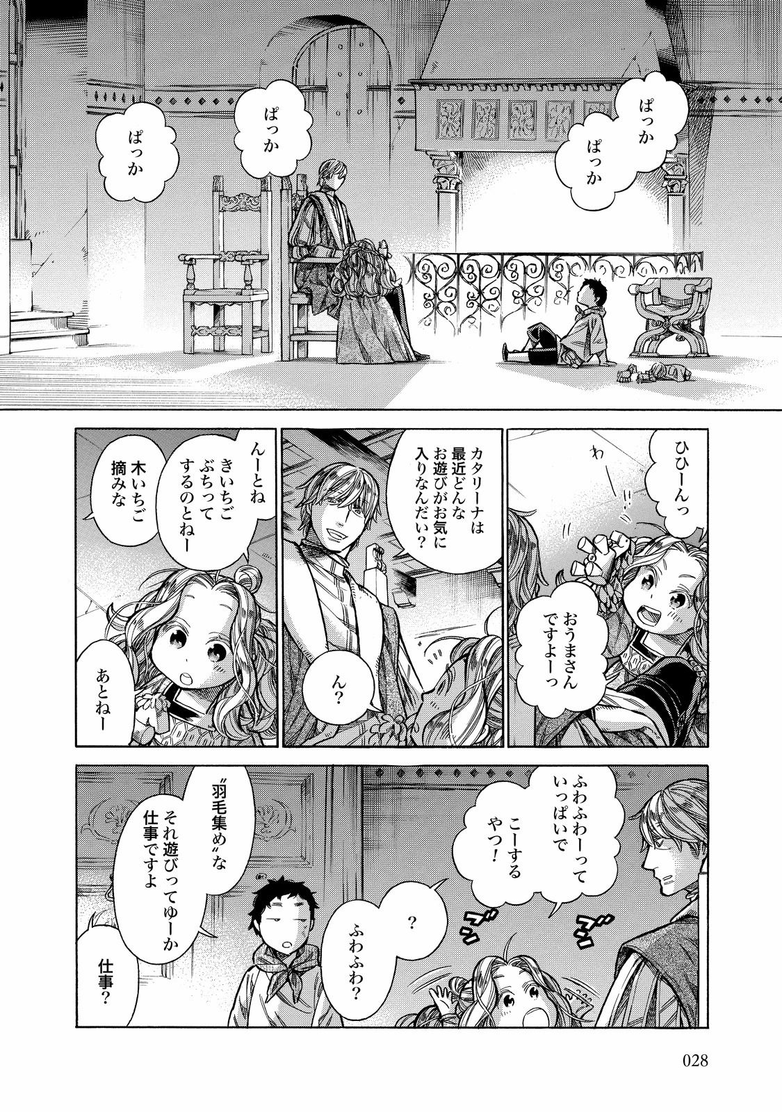 Arte - Chapter 26 - Page 26