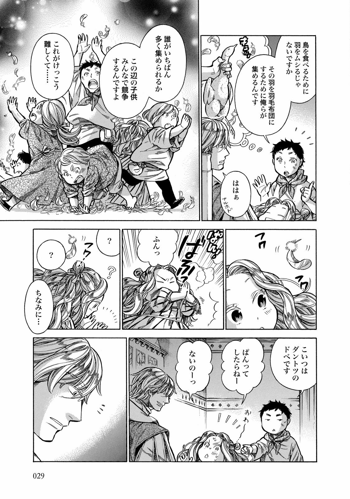 Arte - Chapter 26 - Page 27