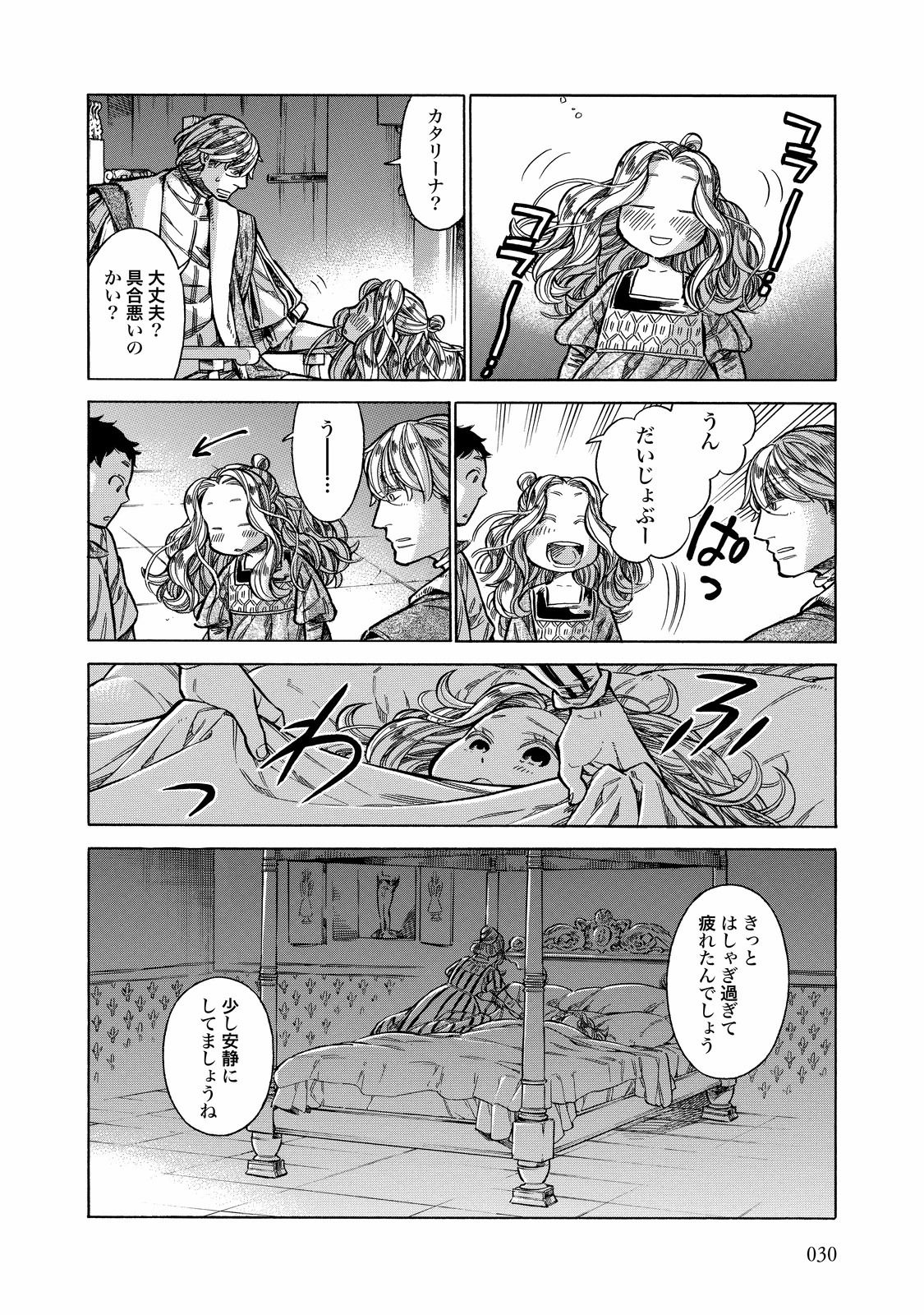 Arte - Chapter 26 - Page 28