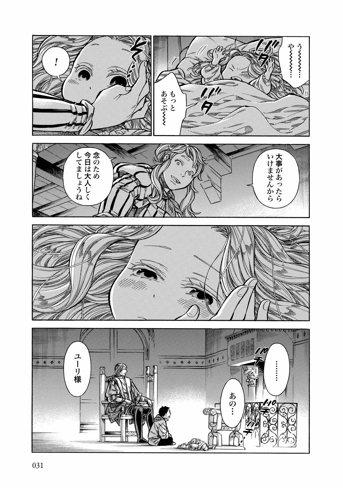 Arte - Chapter 26 - Page 29