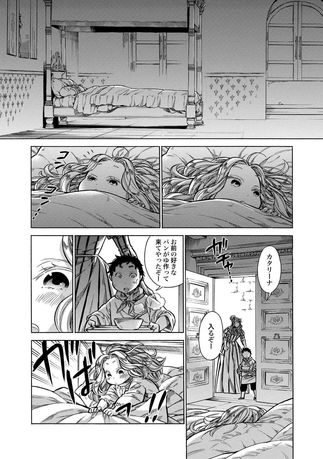 Arte - Chapter 26 - Page 32