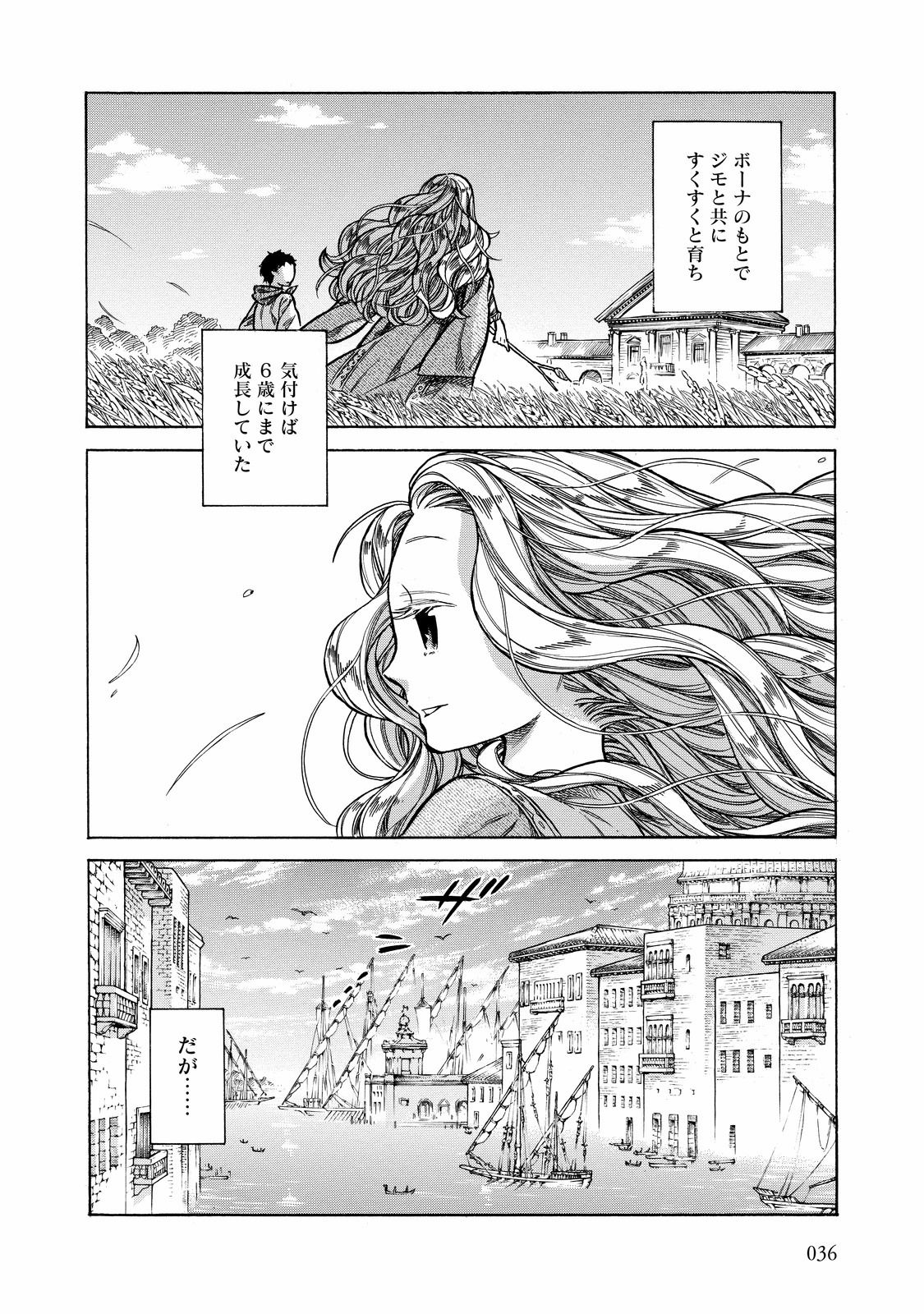 Arte - Chapter 26 - Page 34