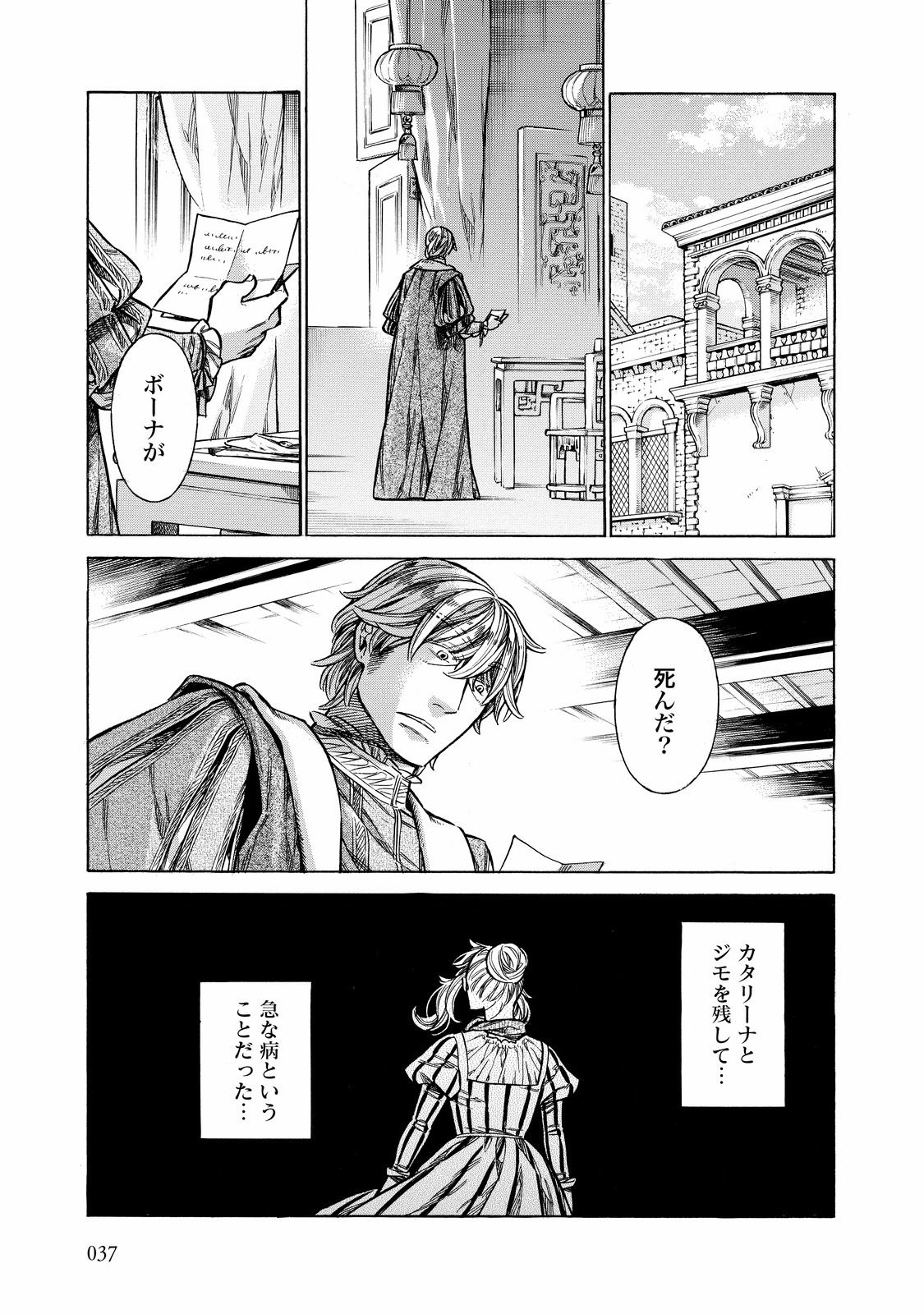 Arte - Chapter 26 - Page 35