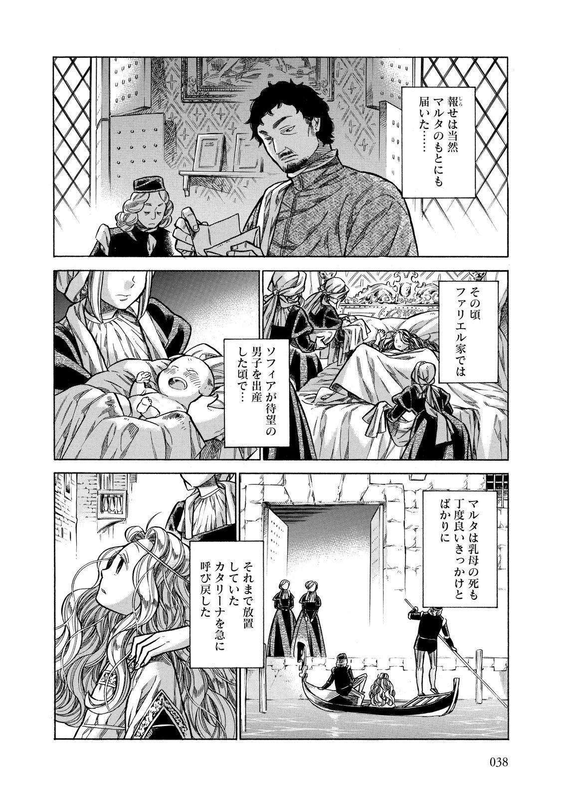 Arte - Chapter 26 - Page 36