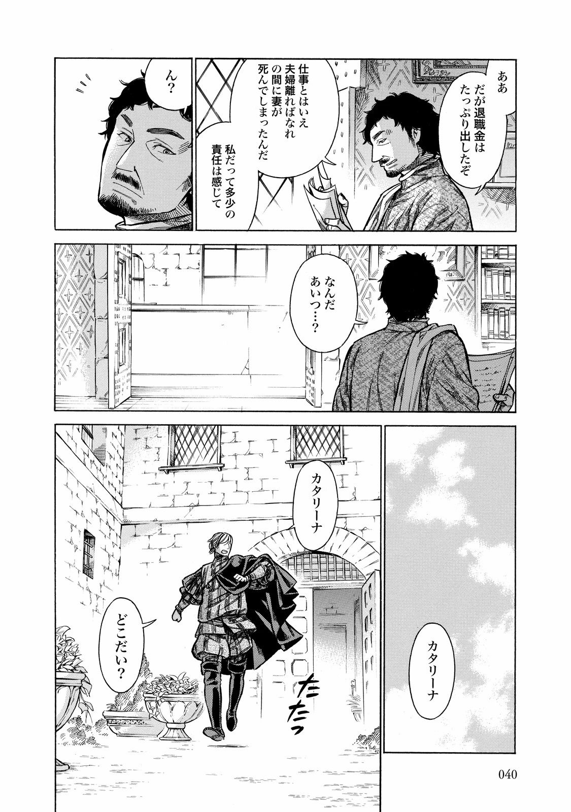 Arte - Chapter 26 - Page 38